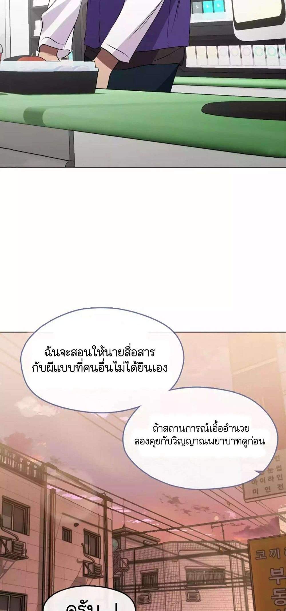 Afterlife Diner ร้านอาหารหลังความตาย แปลไทย