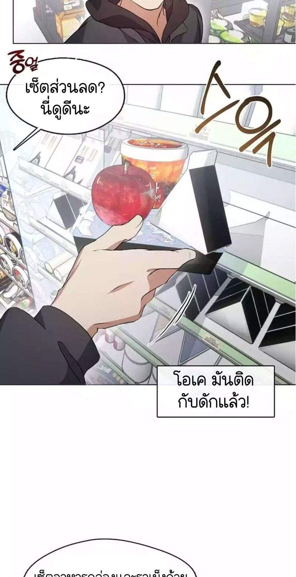 Afterlife Diner ร้านอาหารหลังความตาย แปลไทย