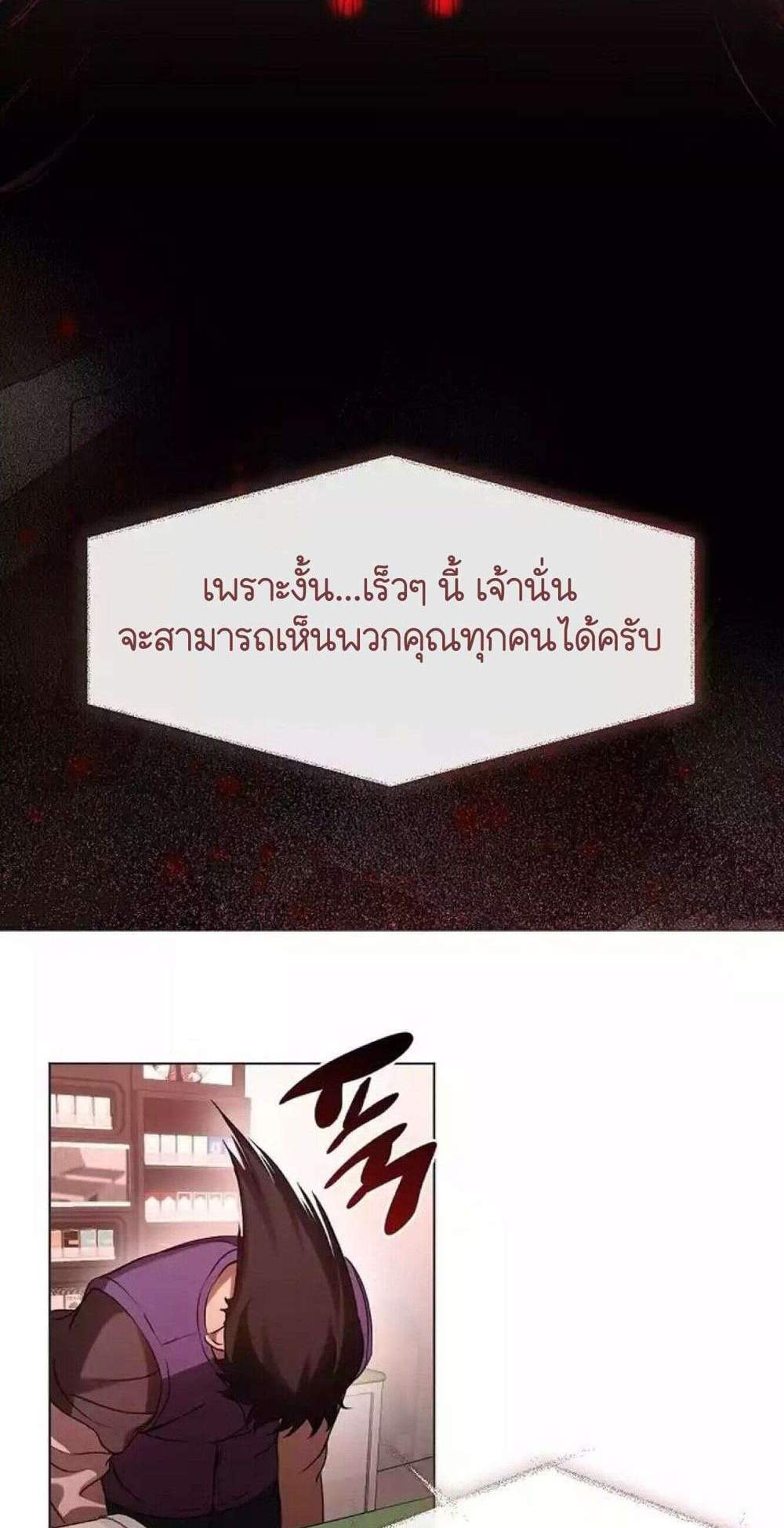 Afterlife Diner ร้านอาหารหลังความตาย แปลไทย