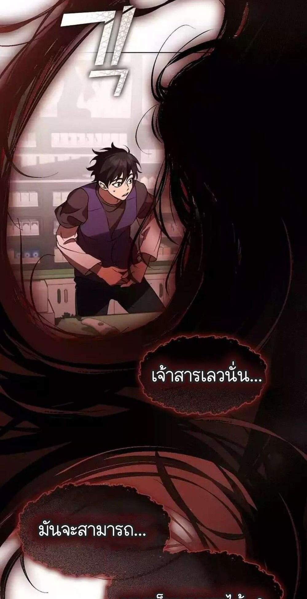 Afterlife Diner ร้านอาหารหลังความตาย แปลไทย