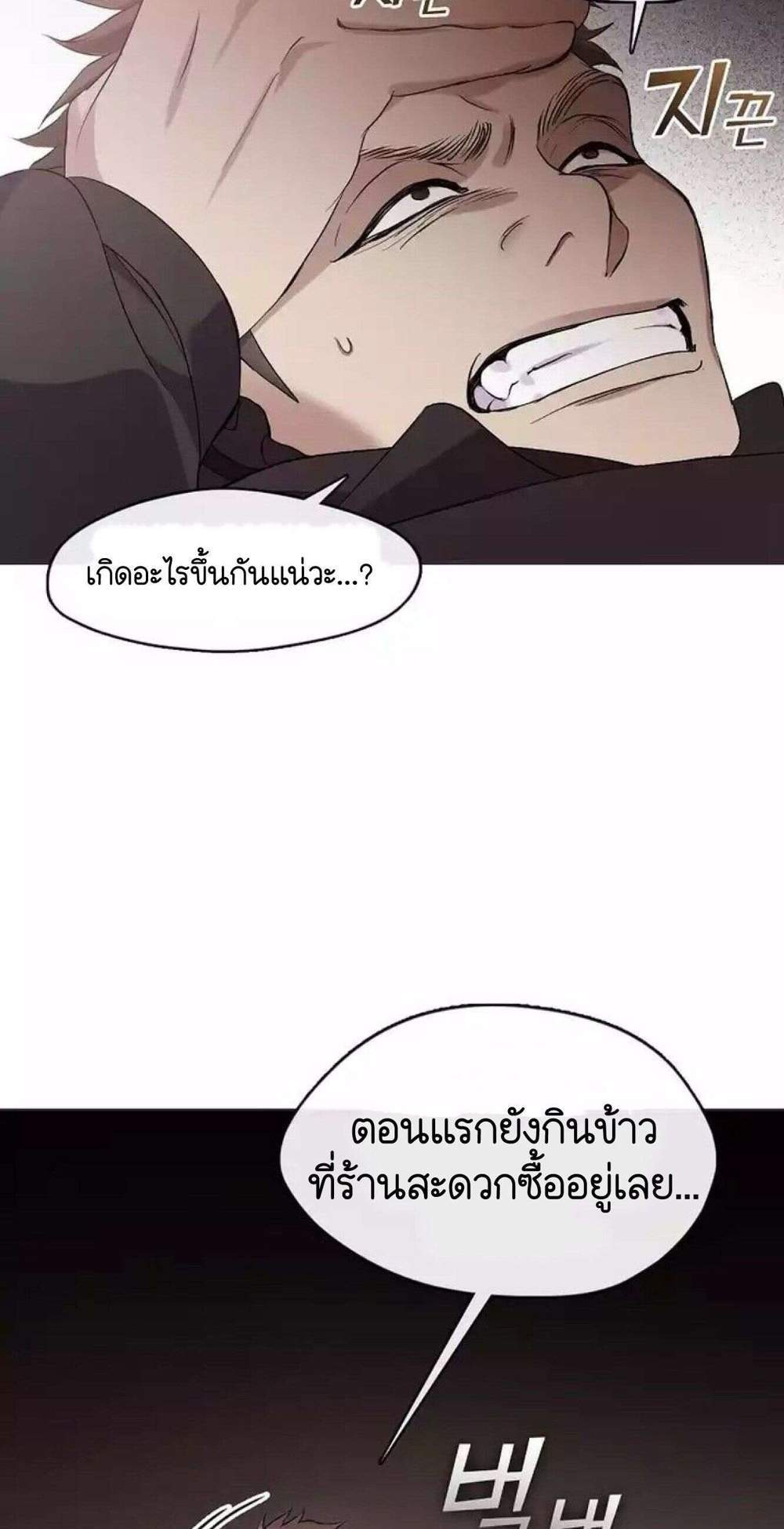 Afterlife Diner ร้านอาหารหลังความตาย แปลไทย