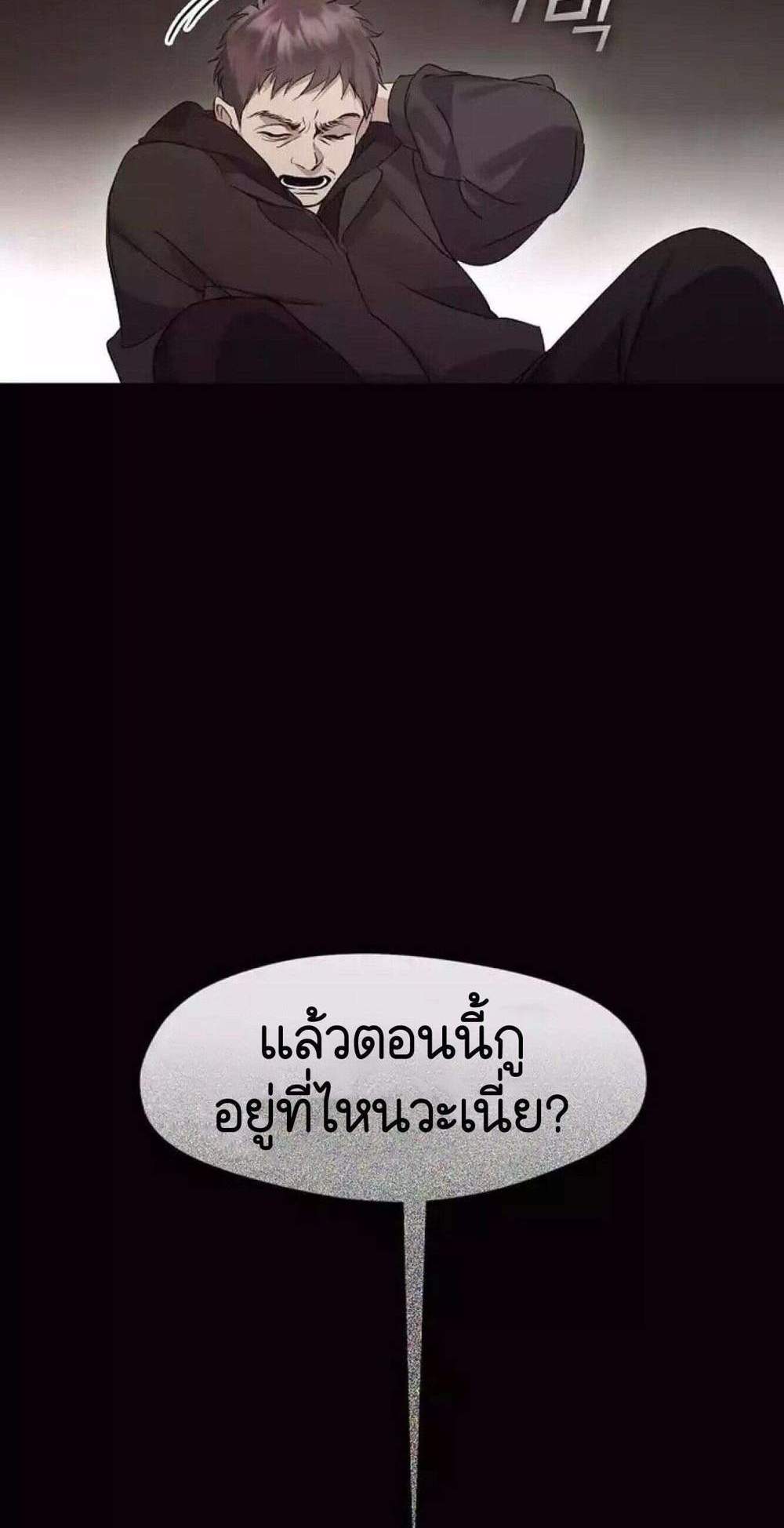 Afterlife Diner ร้านอาหารหลังความตาย แปลไทย