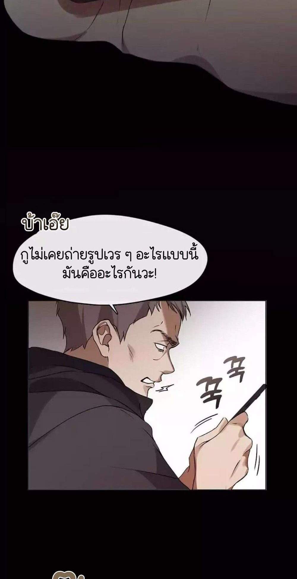 Afterlife Diner ร้านอาหารหลังความตาย แปลไทย