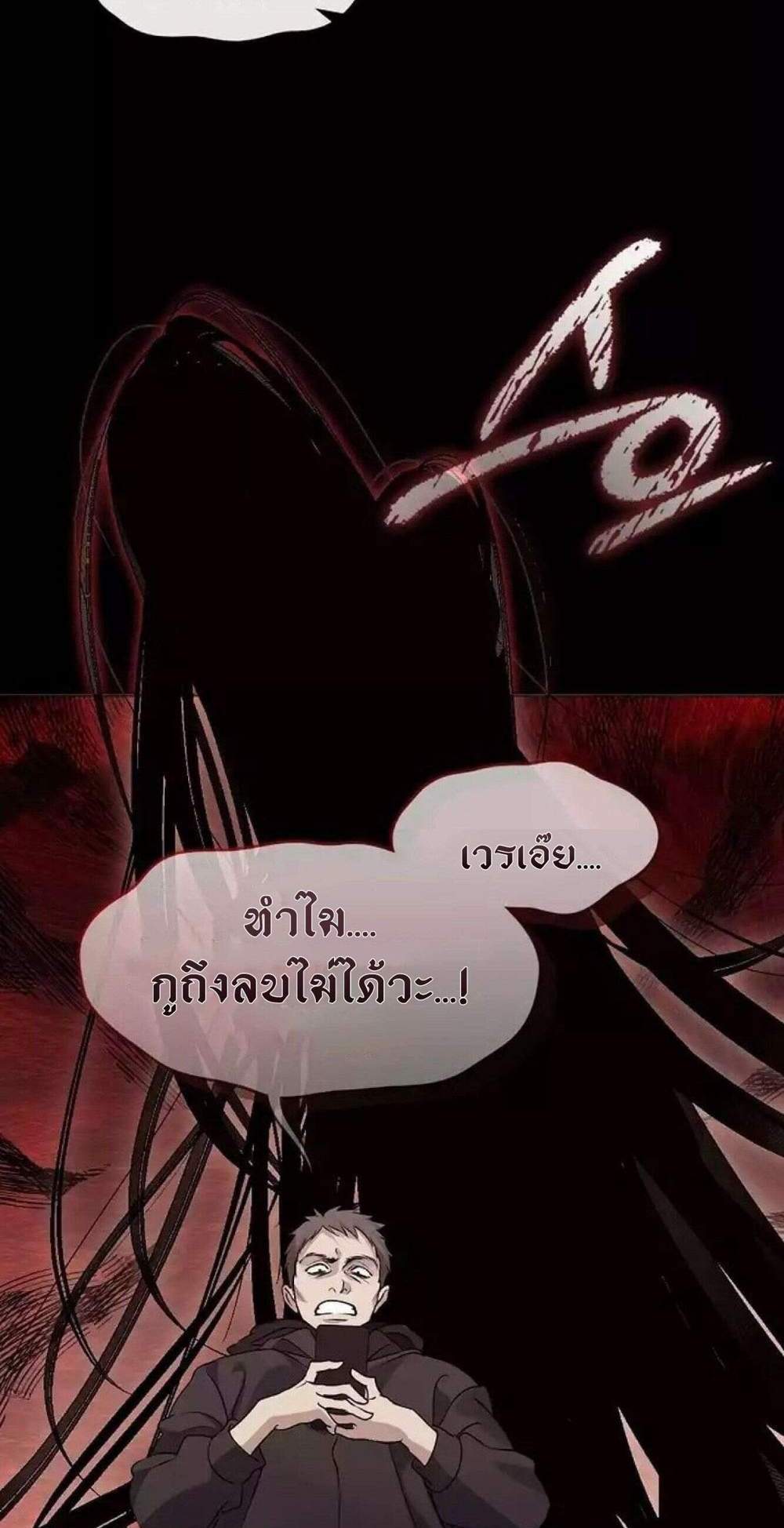 Afterlife Diner ร้านอาหารหลังความตาย แปลไทย