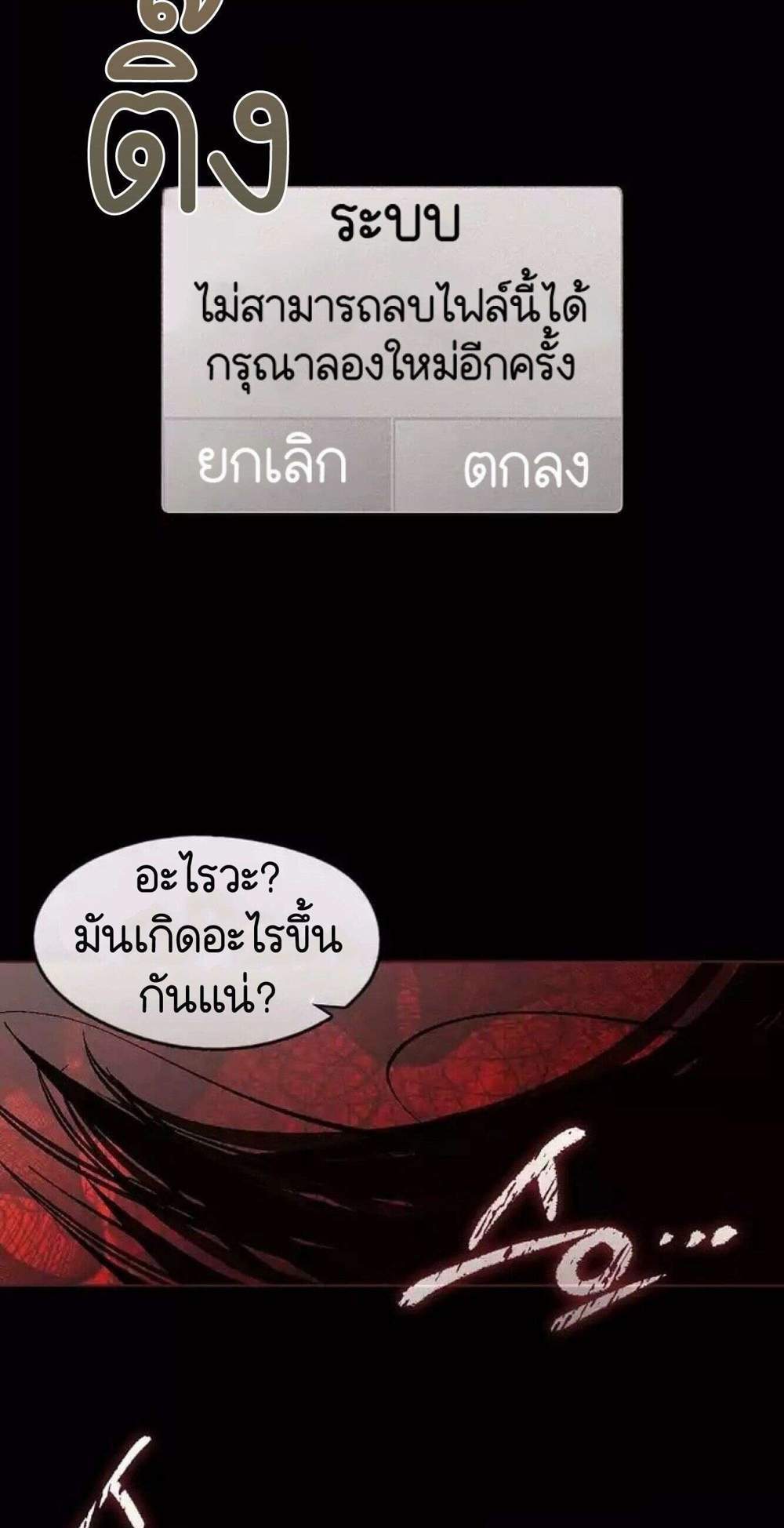 Afterlife Diner ร้านอาหารหลังความตาย แปลไทย