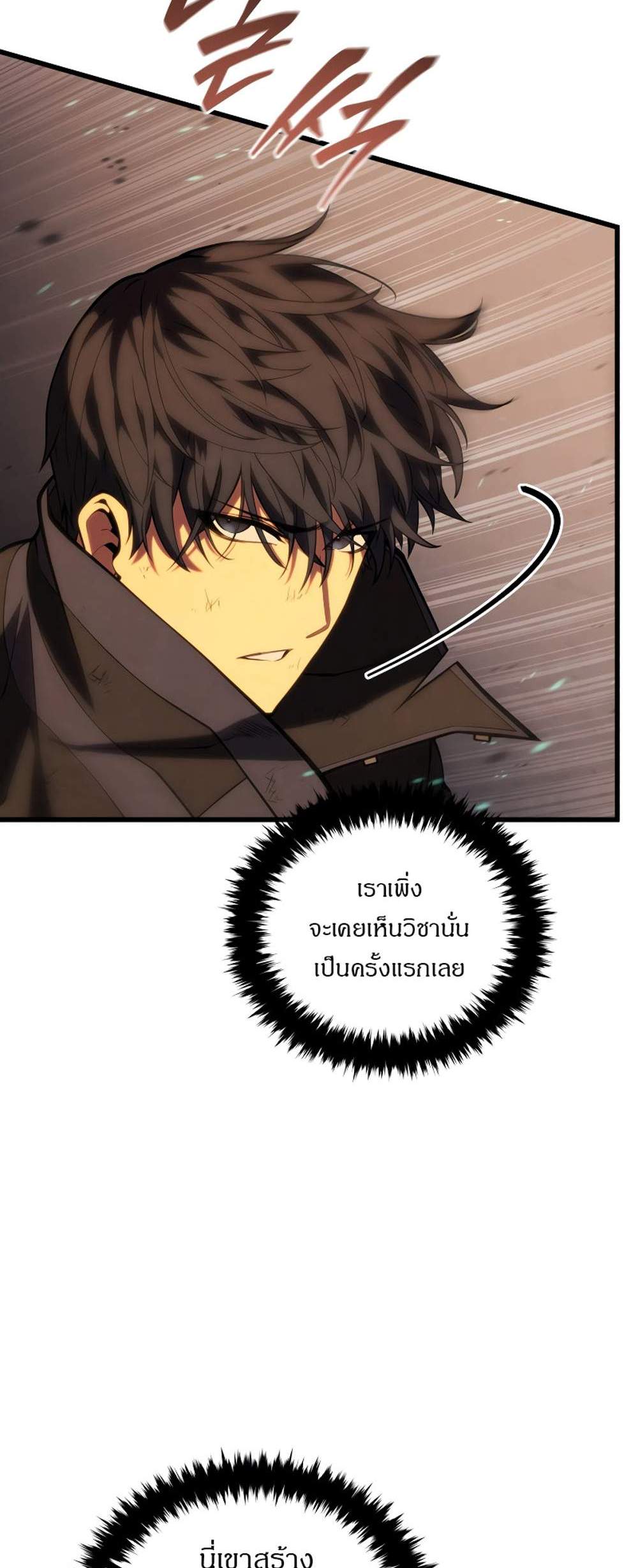 Swordmaster’s Youngest Son แปลไทย