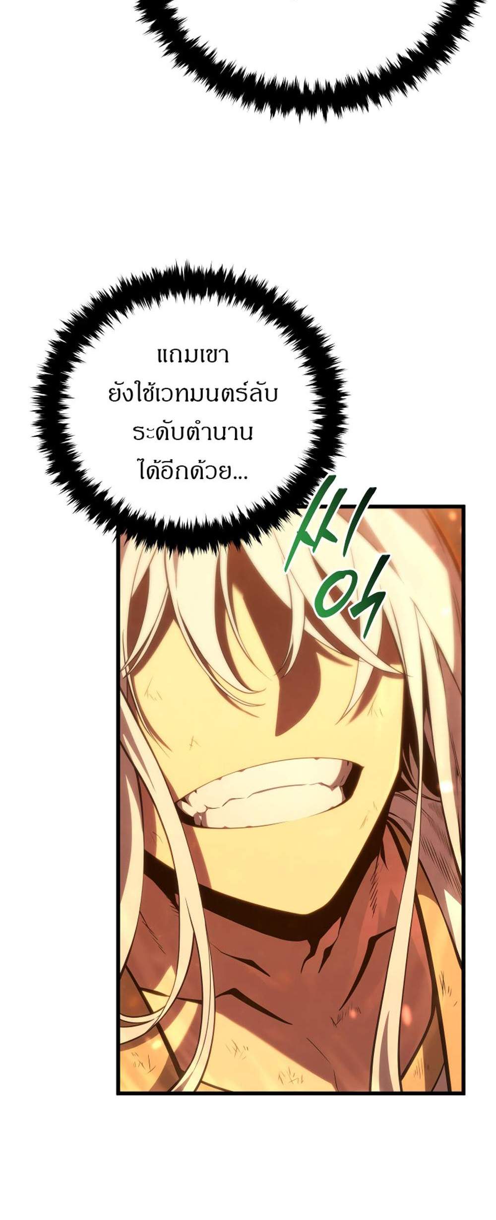 Swordmaster’s Youngest Son แปลไทย