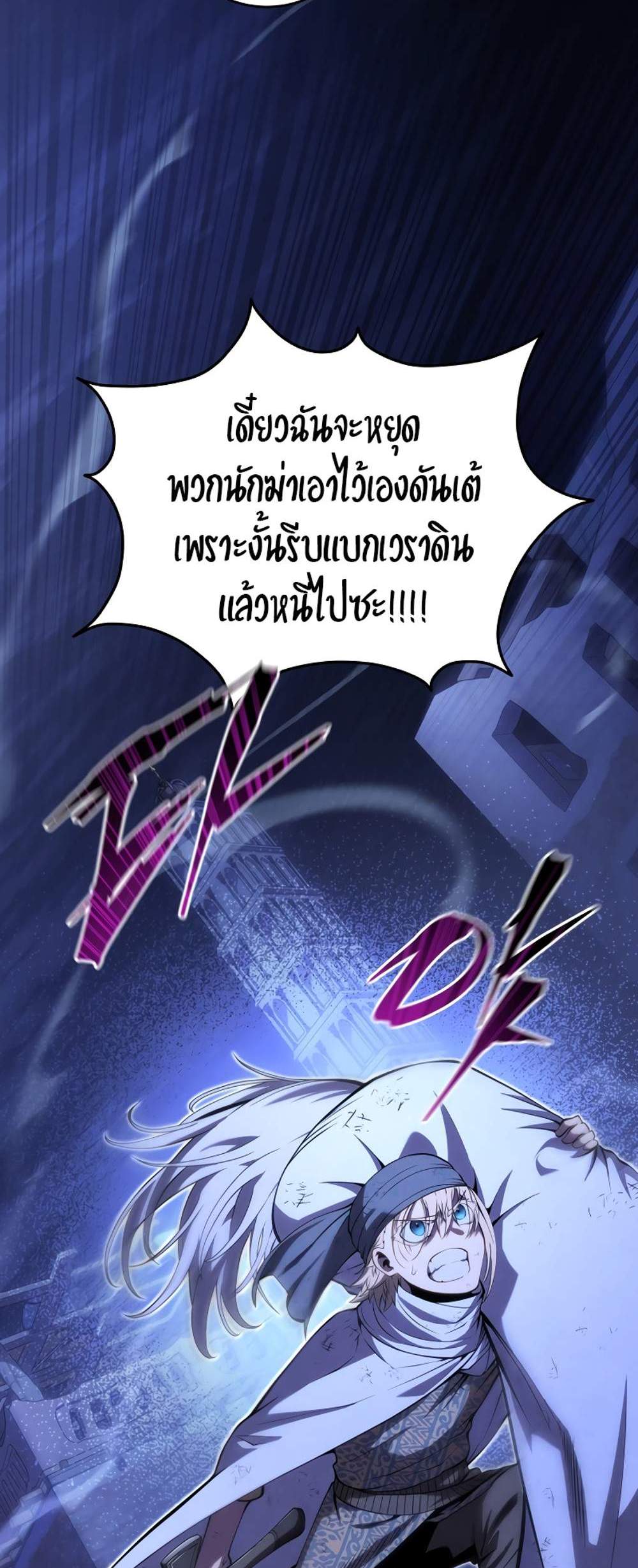 Swordmaster’s Youngest Son แปลไทย