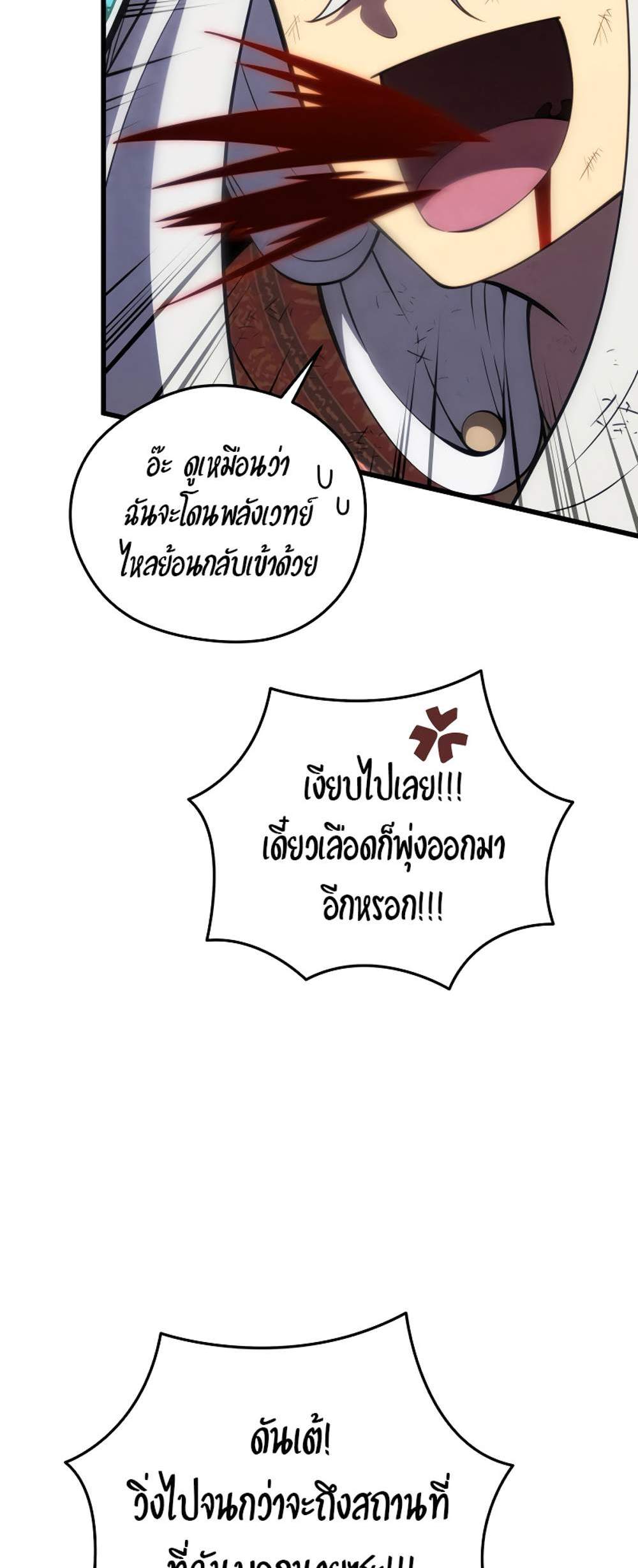 Swordmaster’s Youngest Son แปลไทย