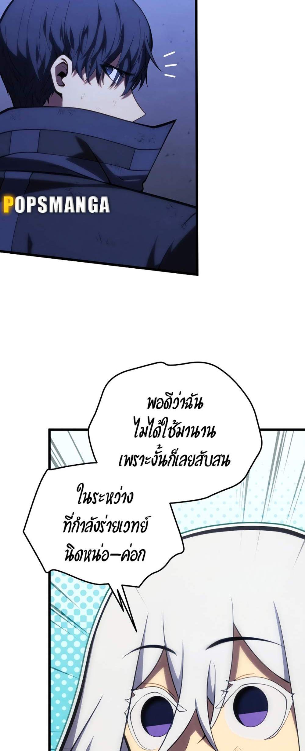 Swordmaster’s Youngest Son แปลไทย