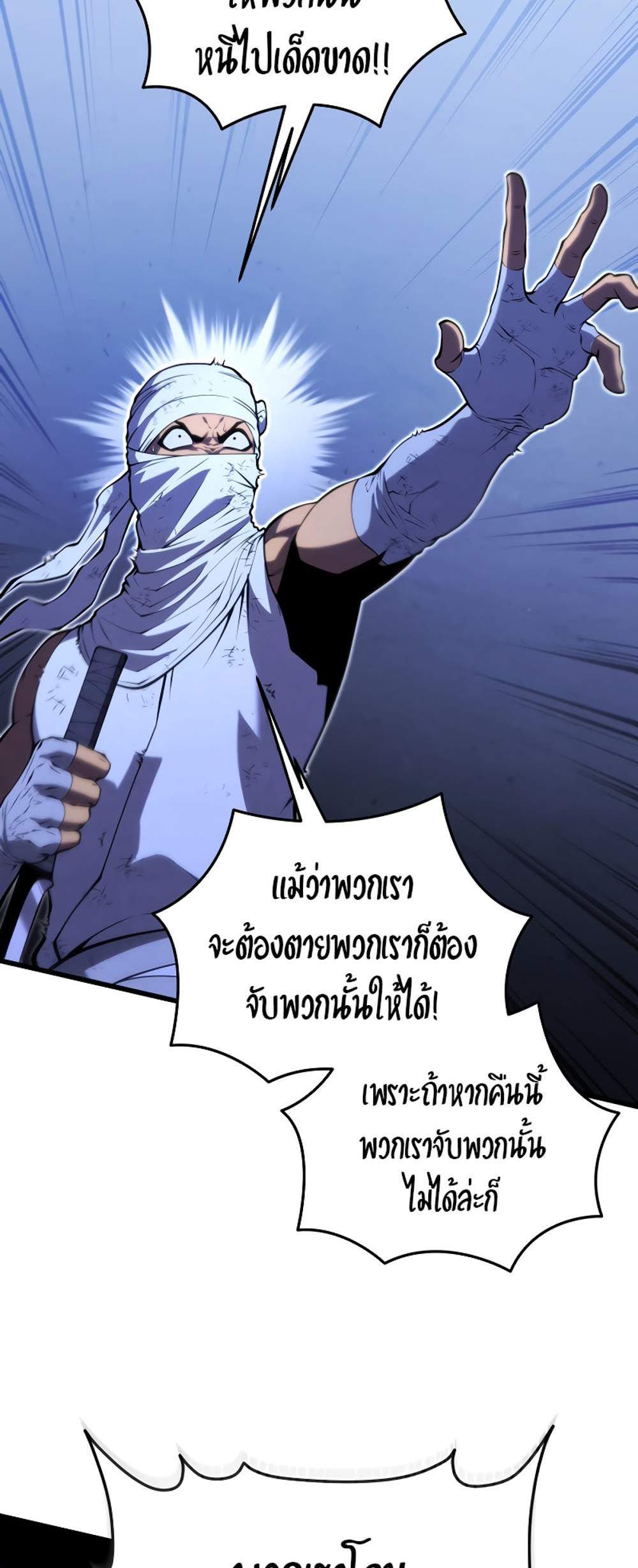 Swordmaster’s Youngest Son แปลไทย