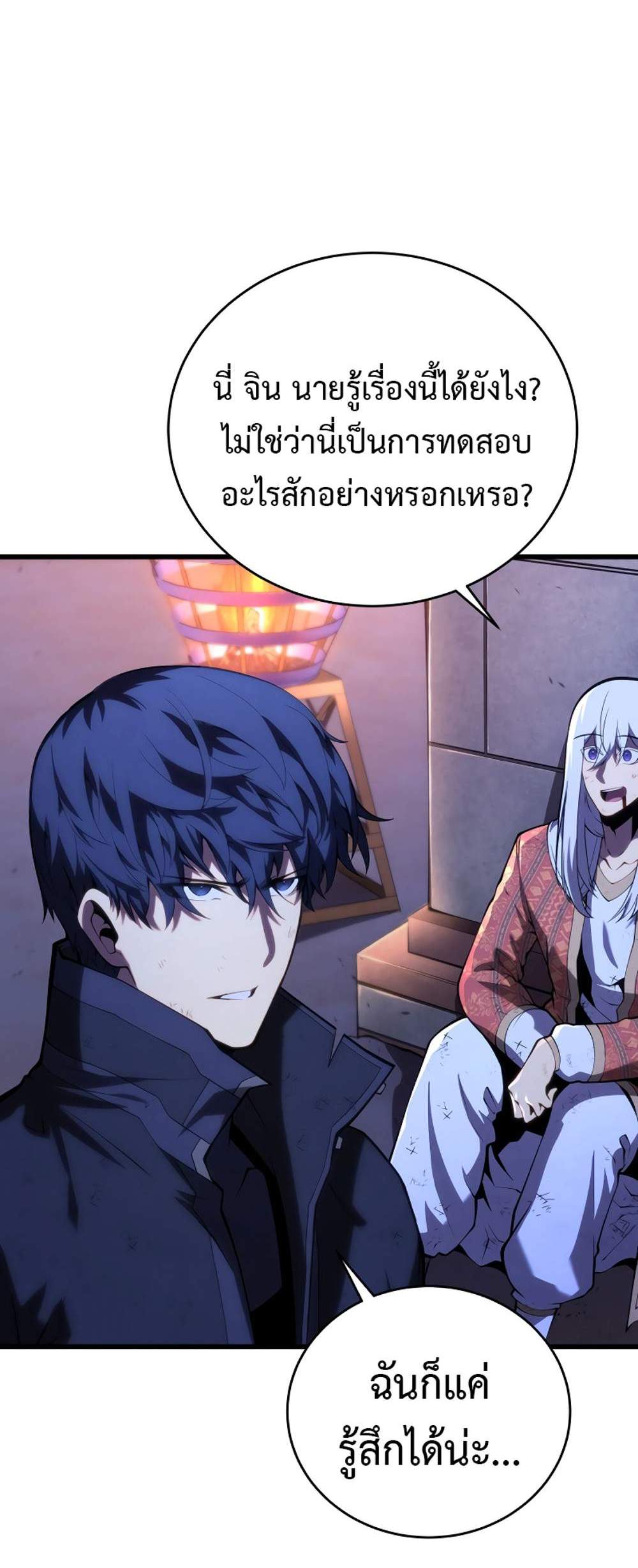 Swordmaster’s Youngest Son แปลไทย