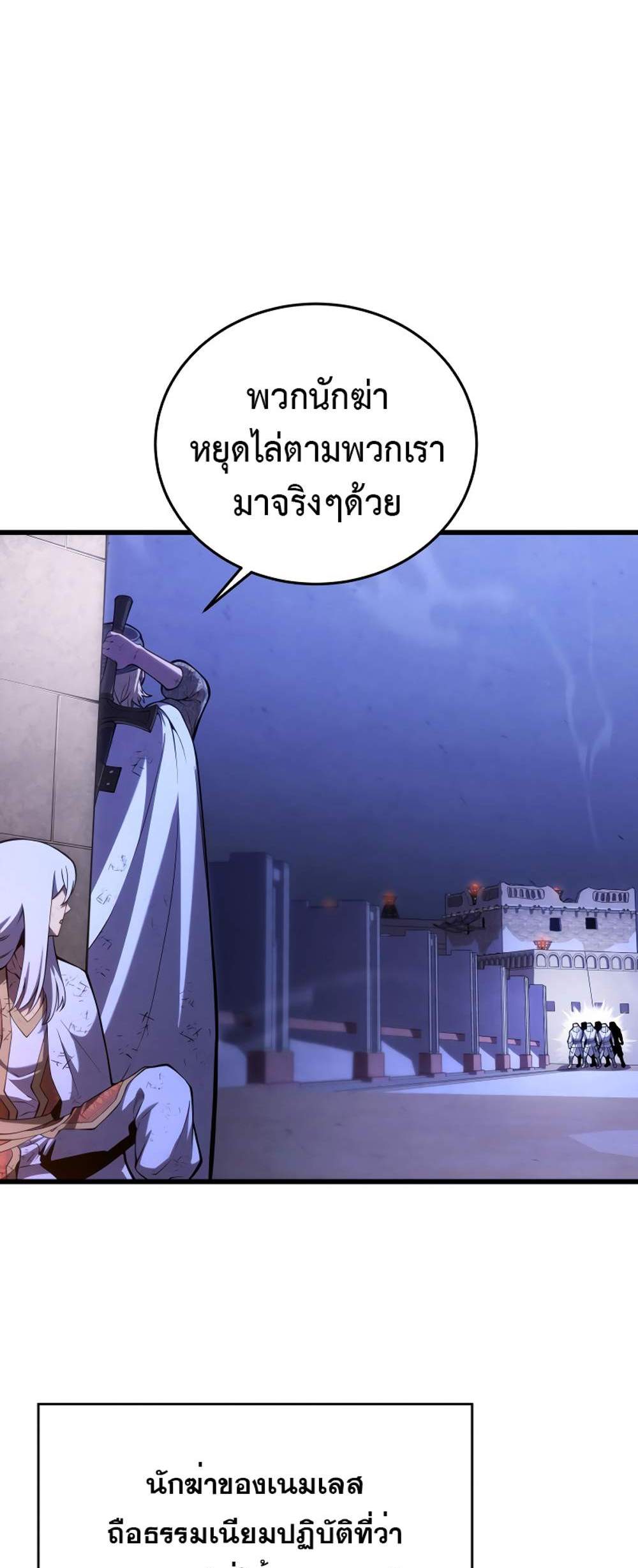 Swordmaster’s Youngest Son แปลไทย