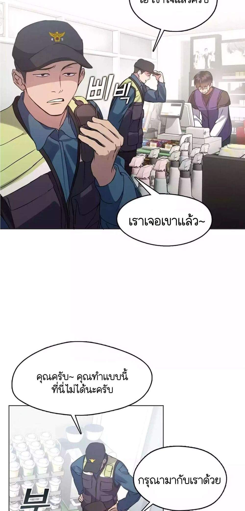 Afterlife Diner ร้านอาหารหลังความตาย แปลไทย