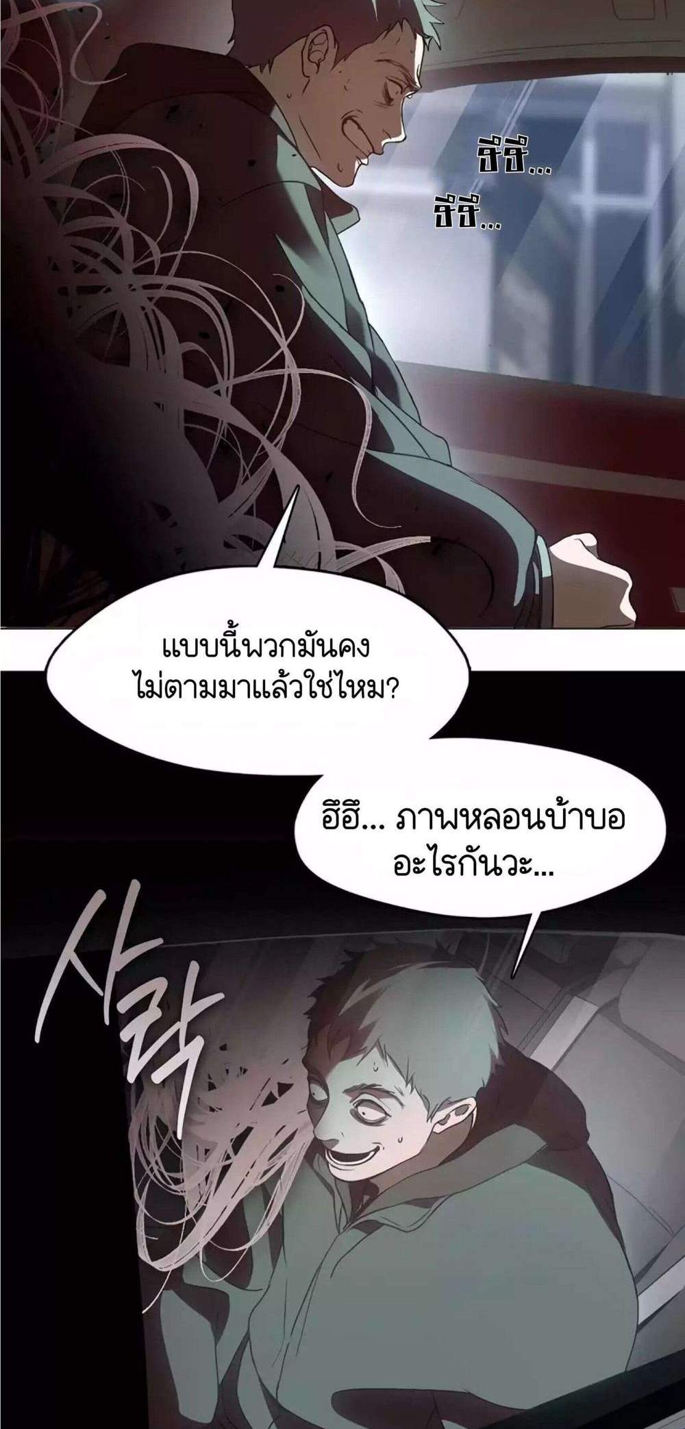 Afterlife Diner ร้านอาหารหลังความตาย แปลไทย