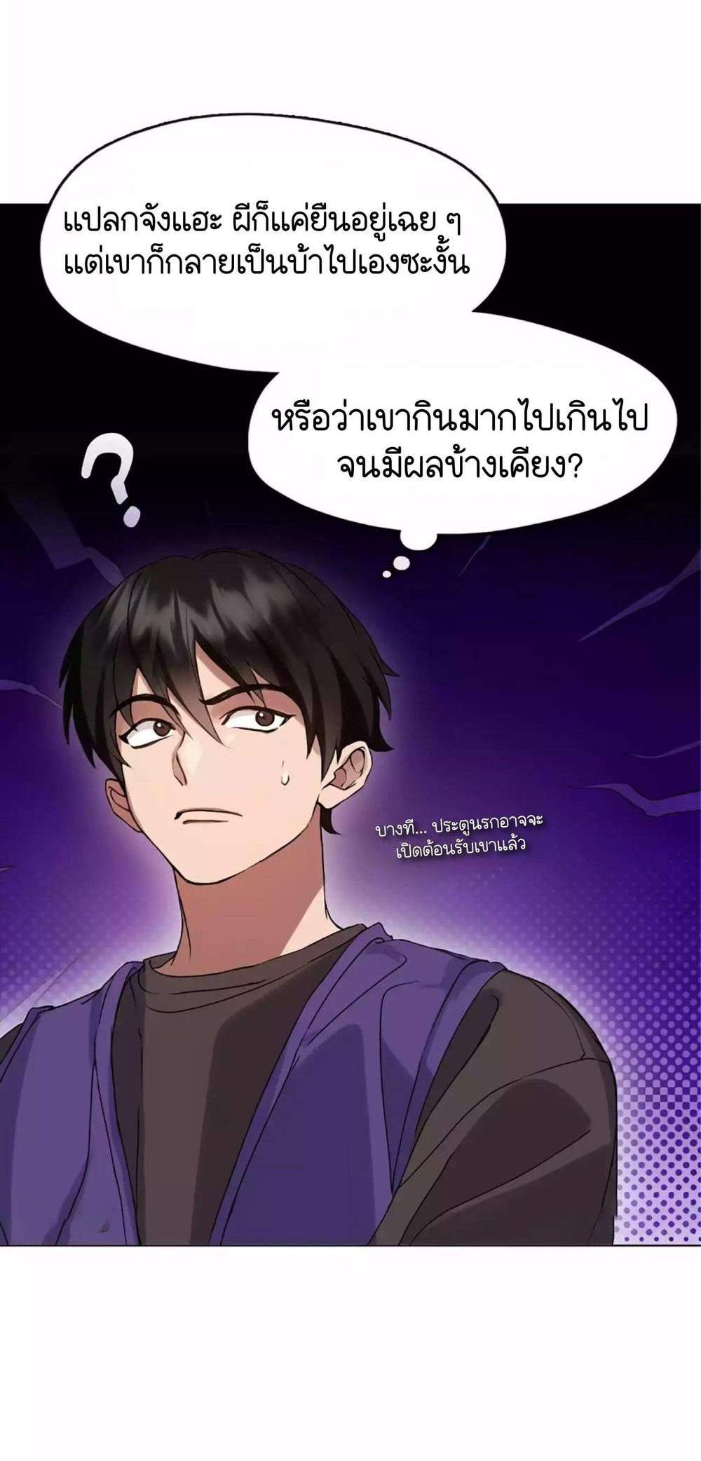 Afterlife Diner ร้านอาหารหลังความตาย แปลไทย