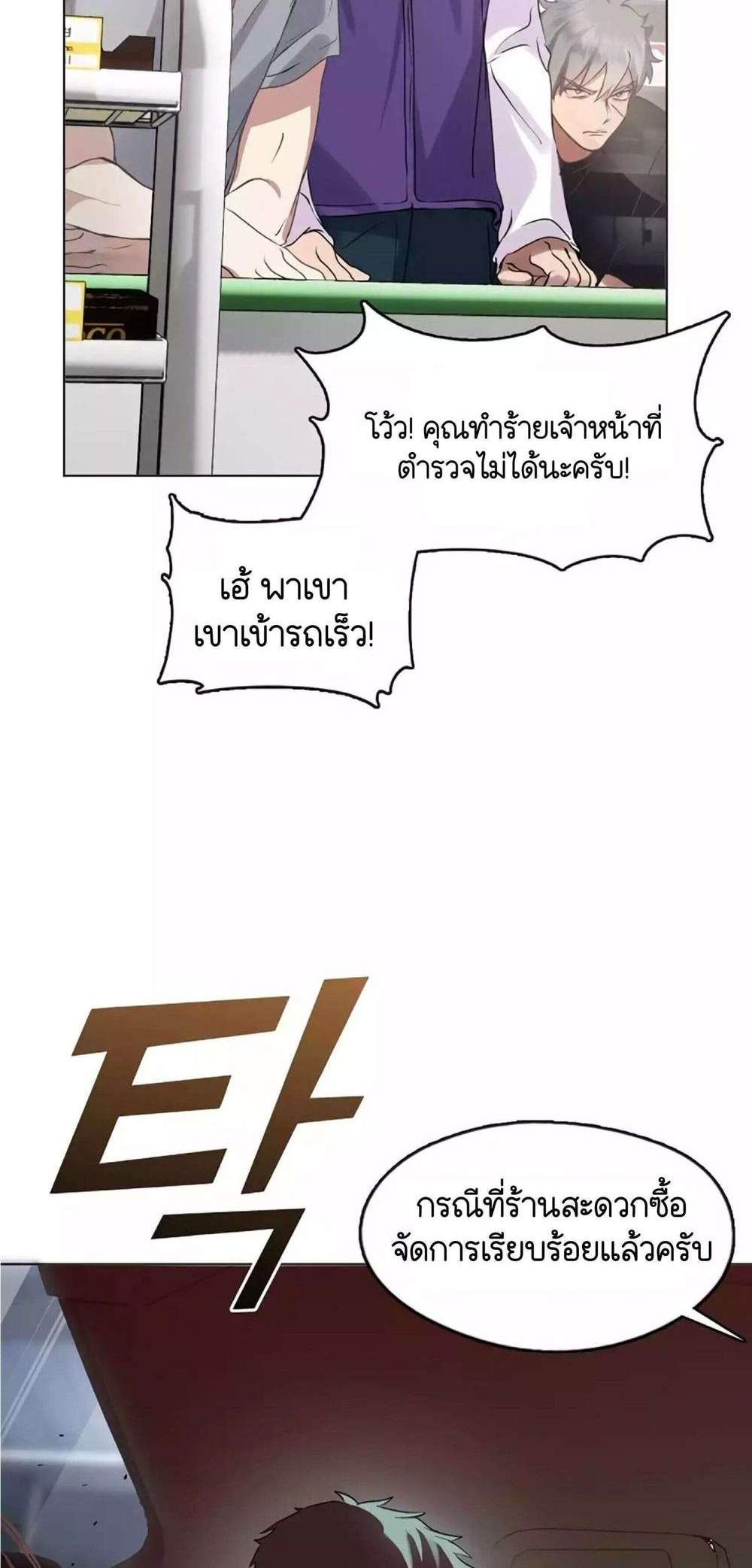 Afterlife Diner ร้านอาหารหลังความตาย แปลไทย