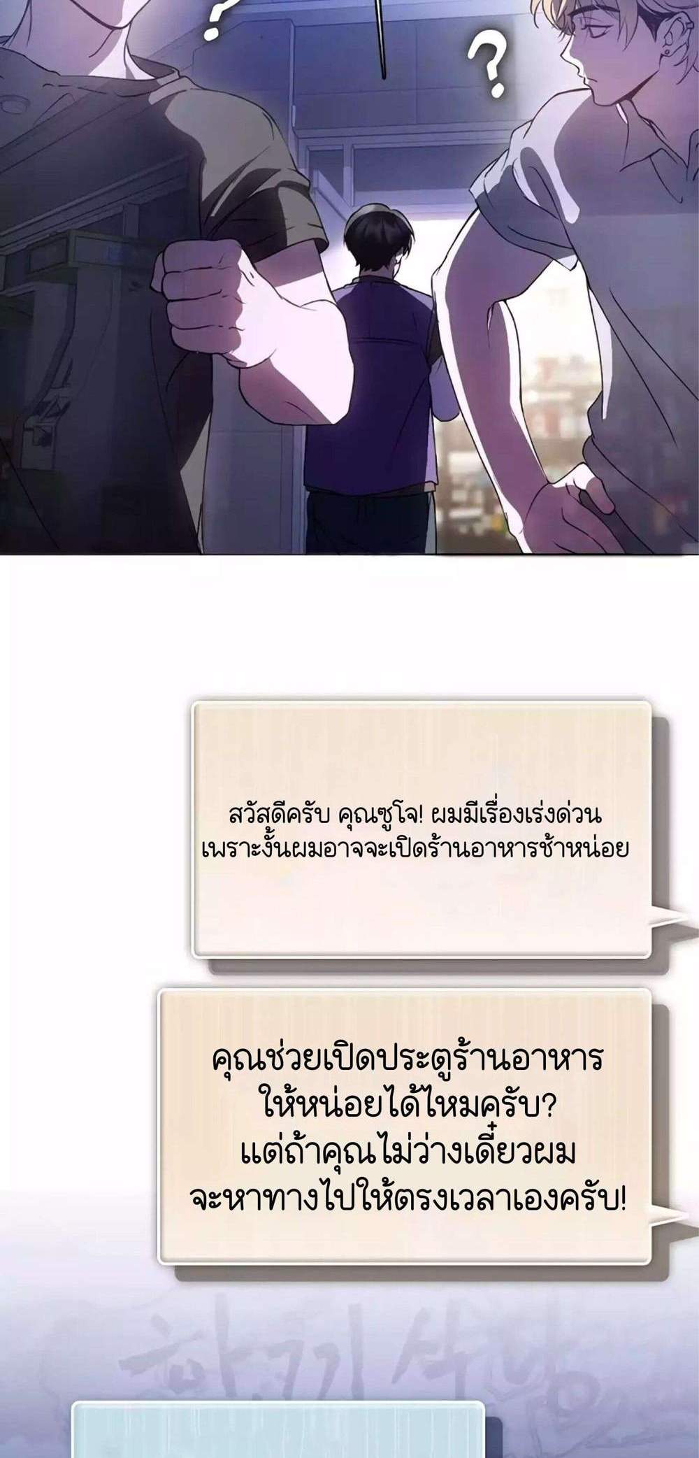 Afterlife Diner ร้านอาหารหลังความตาย แปลไทย