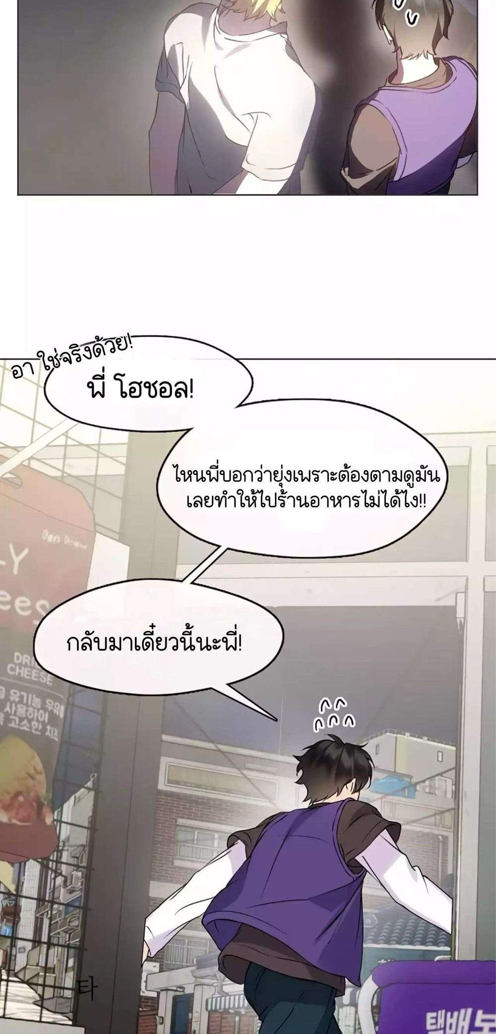 Afterlife Diner ร้านอาหารหลังความตาย แปลไทย