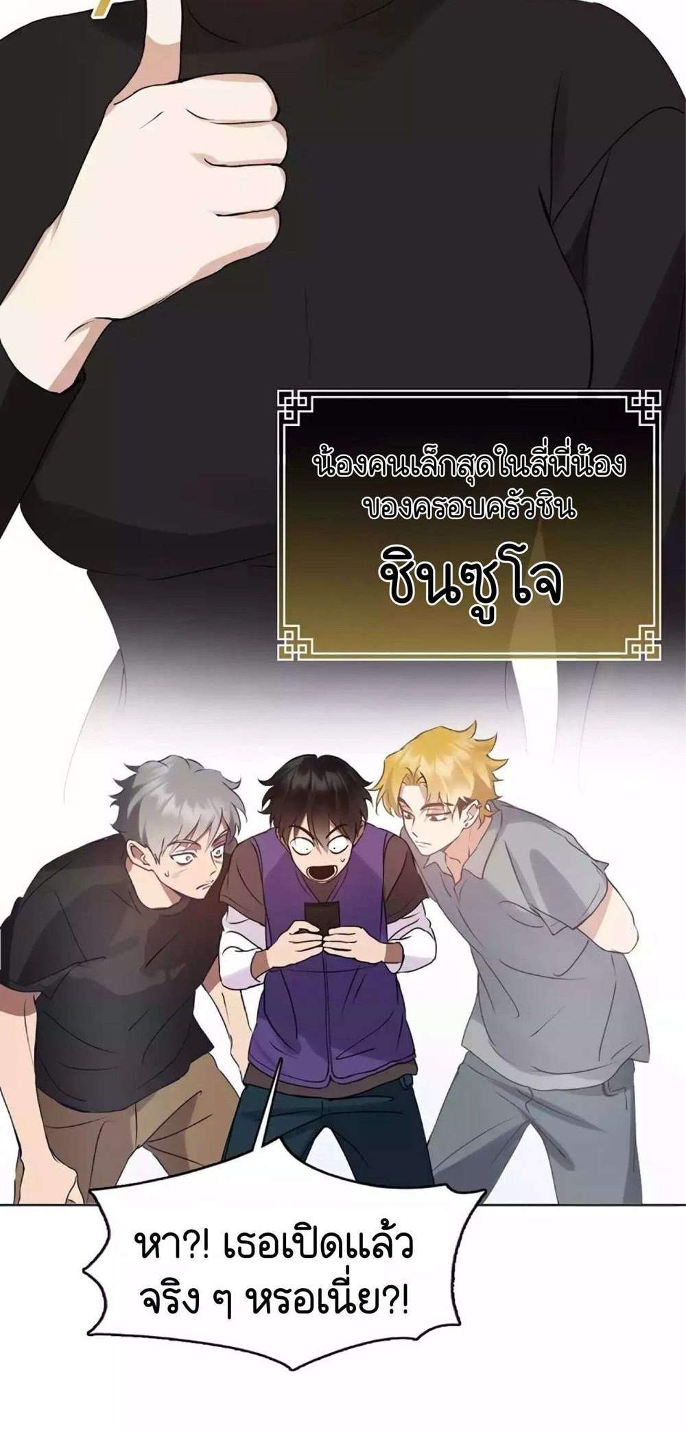 Afterlife Diner ร้านอาหารหลังความตาย แปลไทย