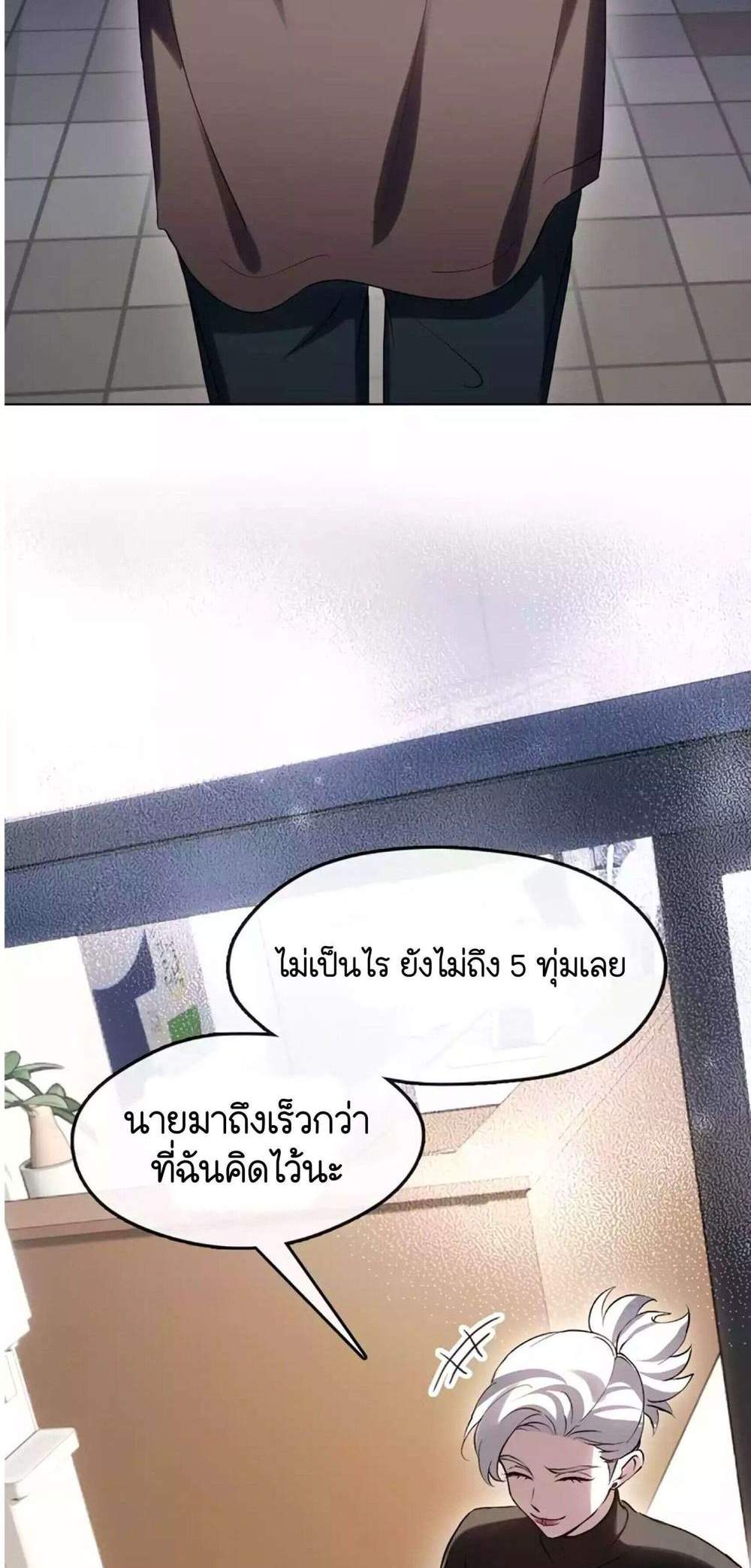 Afterlife Diner ร้านอาหารหลังความตาย แปลไทย