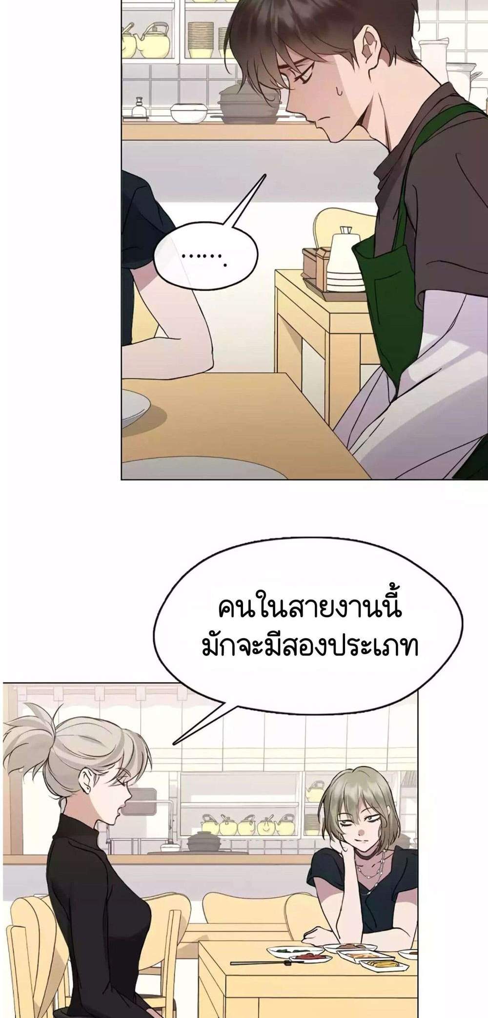 Afterlife Diner ร้านอาหารหลังความตาย แปลไทย