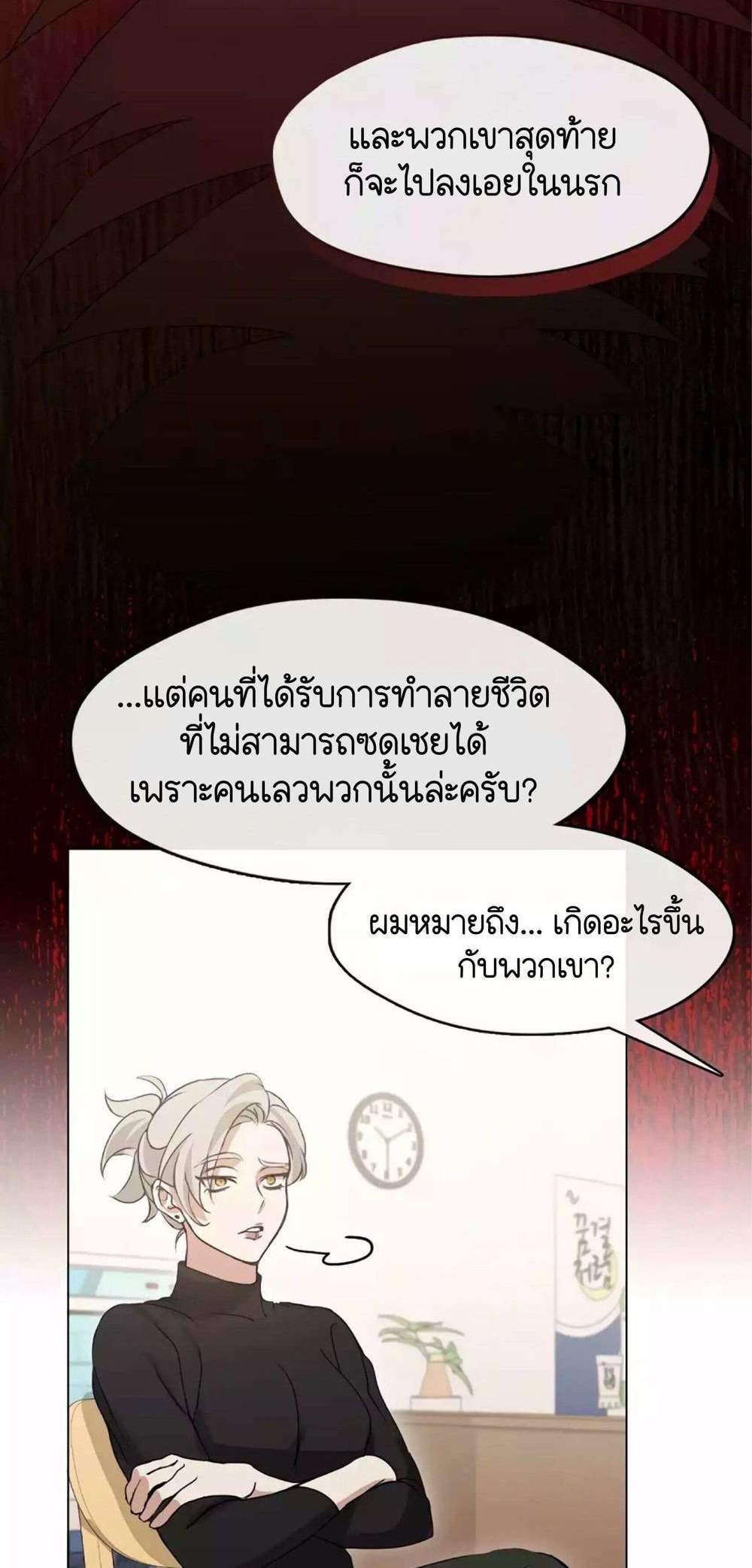 Afterlife Diner ร้านอาหารหลังความตาย แปลไทย