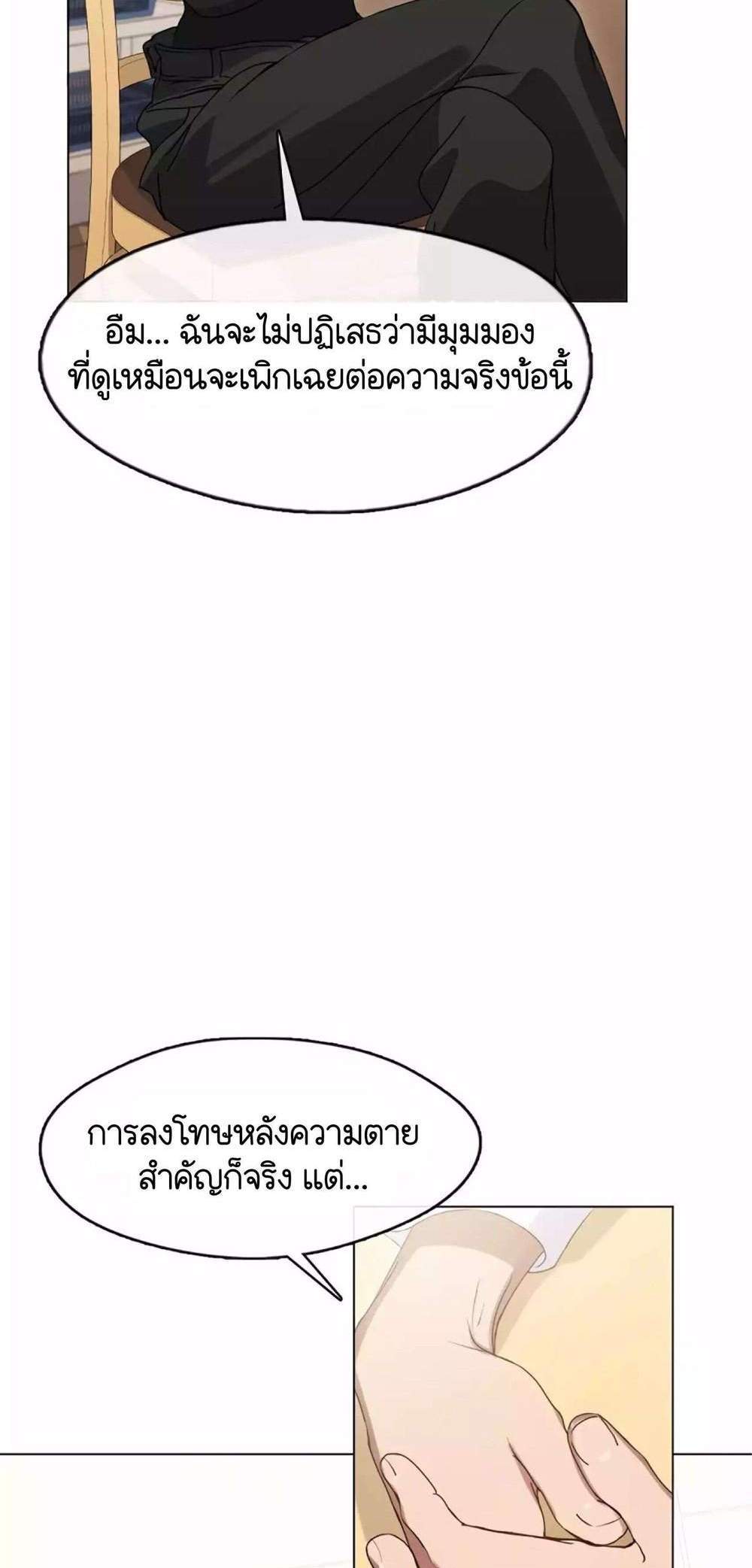 Afterlife Diner ร้านอาหารหลังความตาย แปลไทย