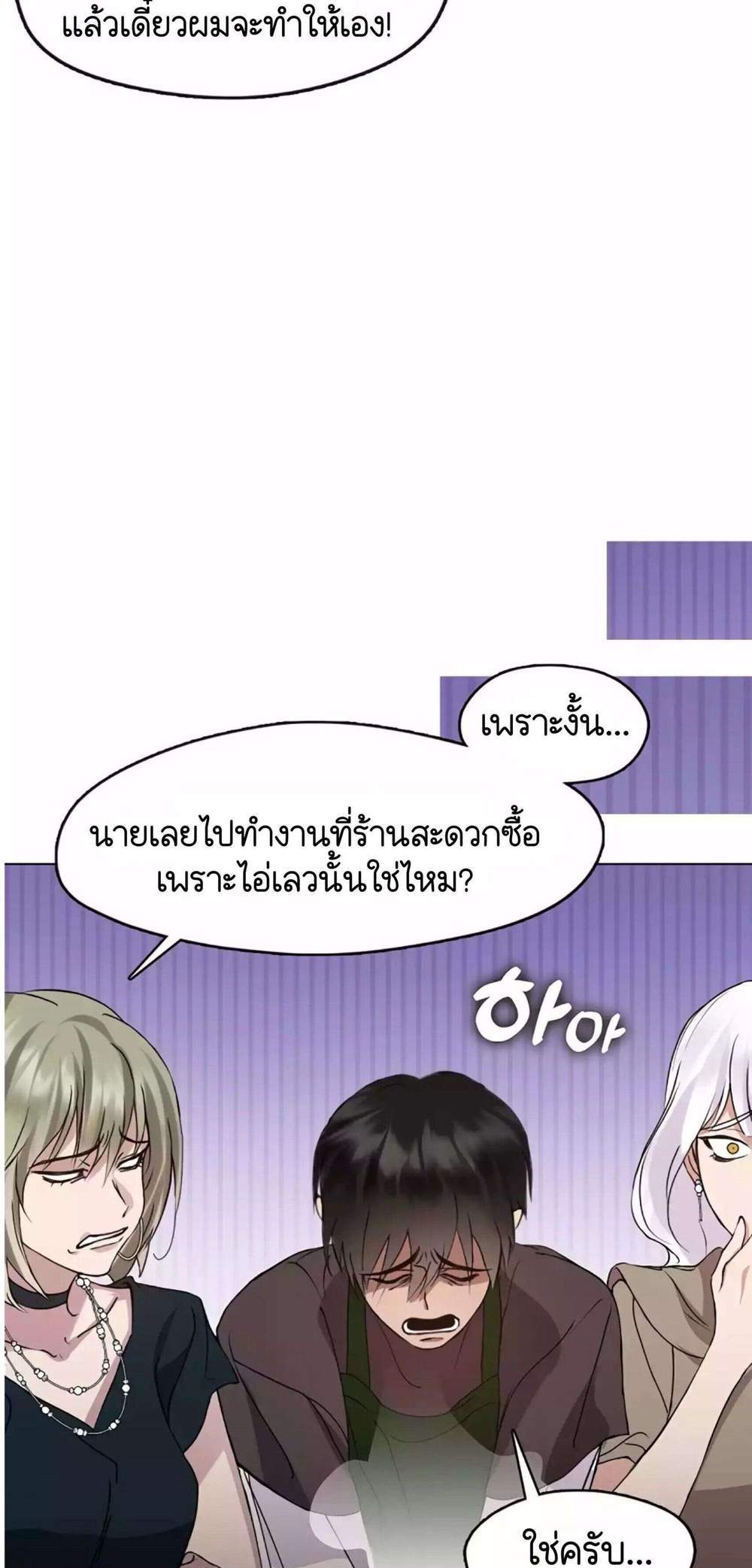 Afterlife Diner ร้านอาหารหลังความตาย แปลไทย