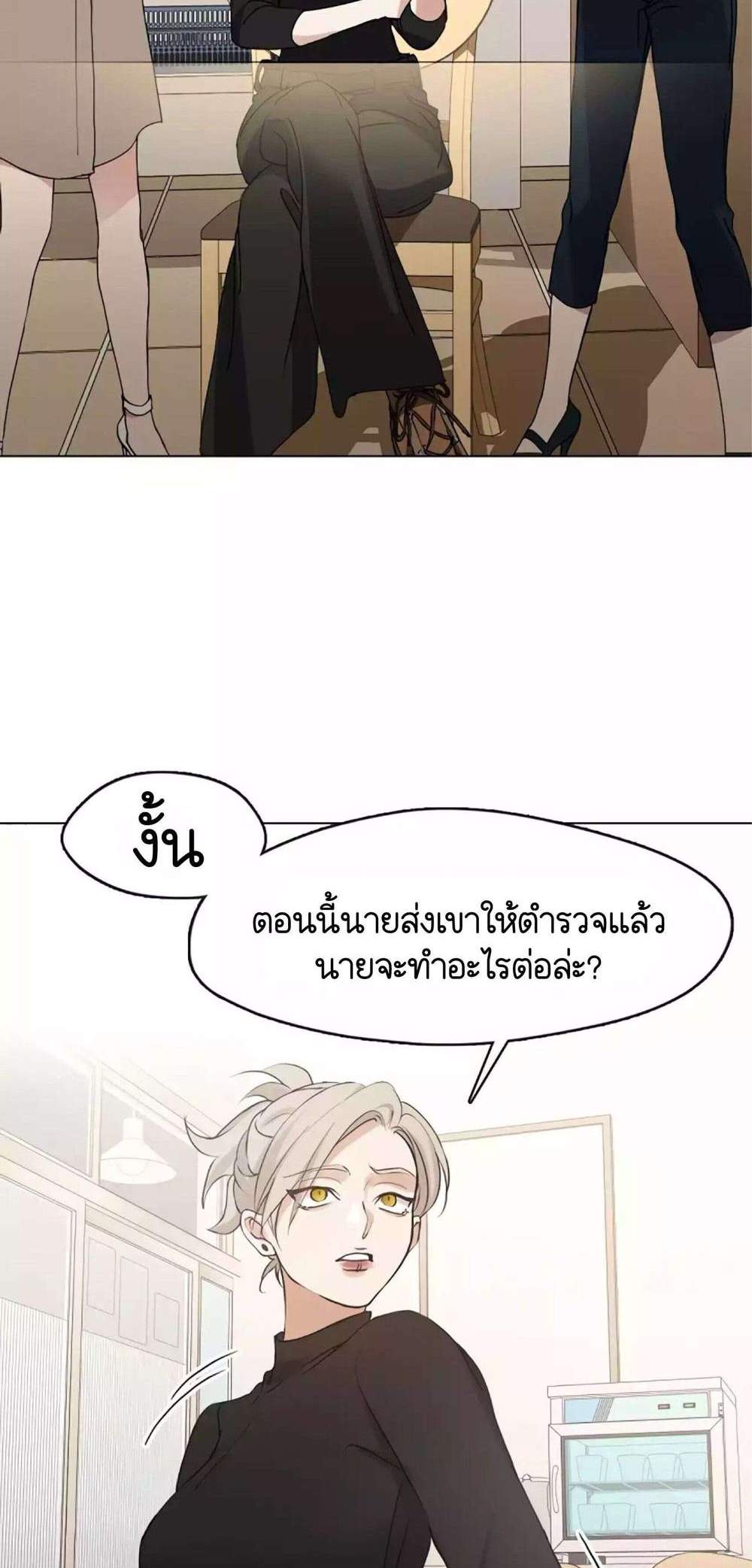 Afterlife Diner ร้านอาหารหลังความตาย แปลไทย