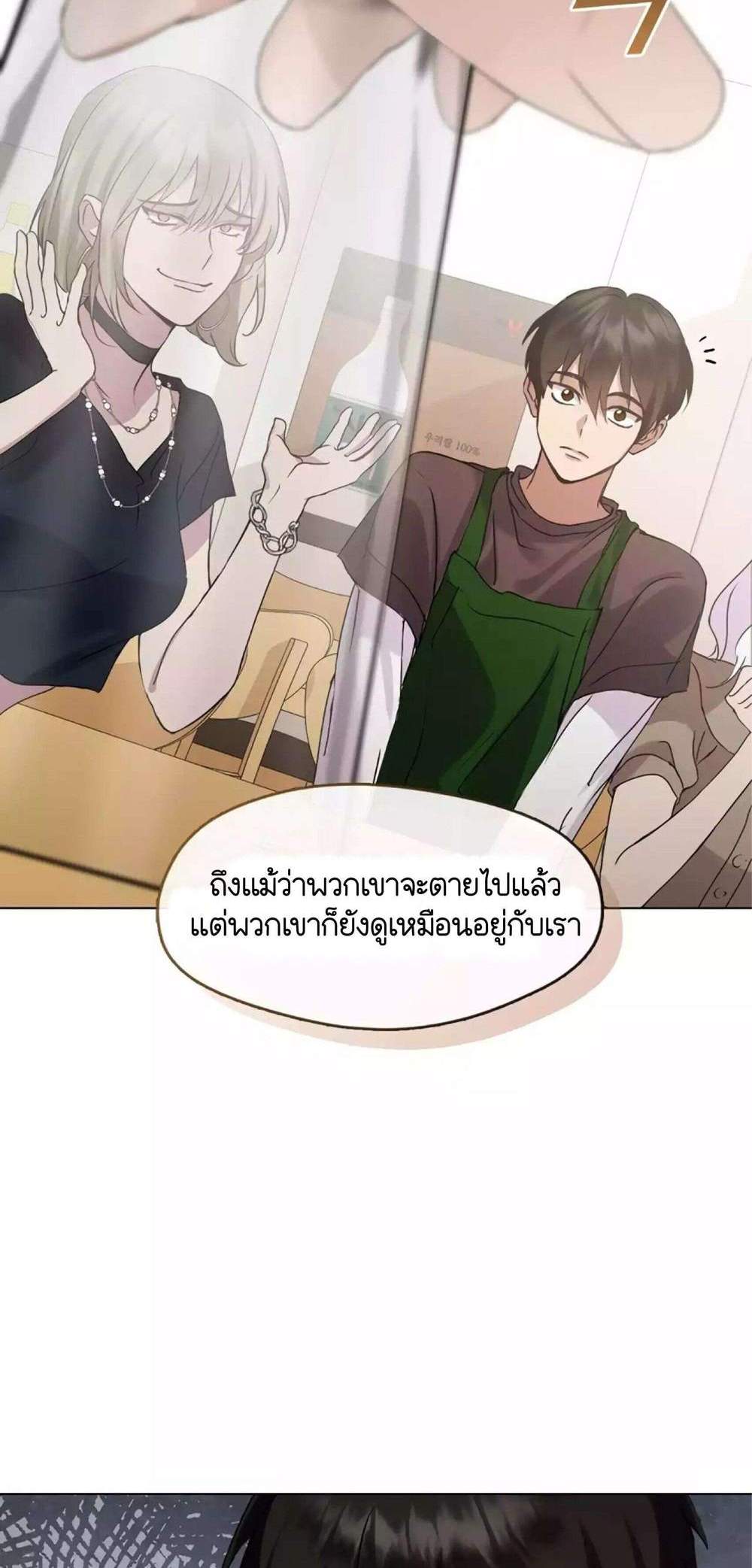 Afterlife Diner ร้านอาหารหลังความตาย แปลไทย