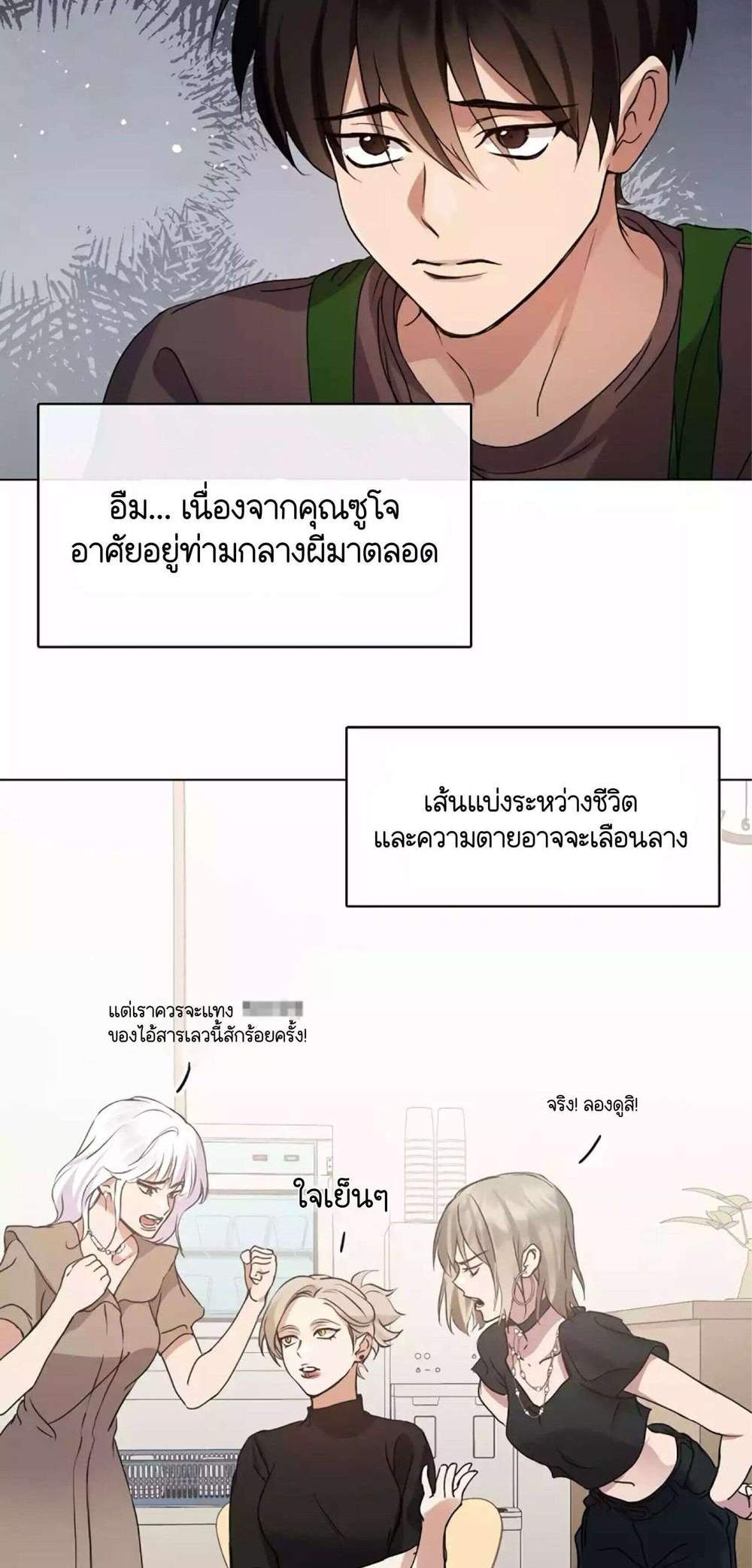 Afterlife Diner ร้านอาหารหลังความตาย แปลไทย