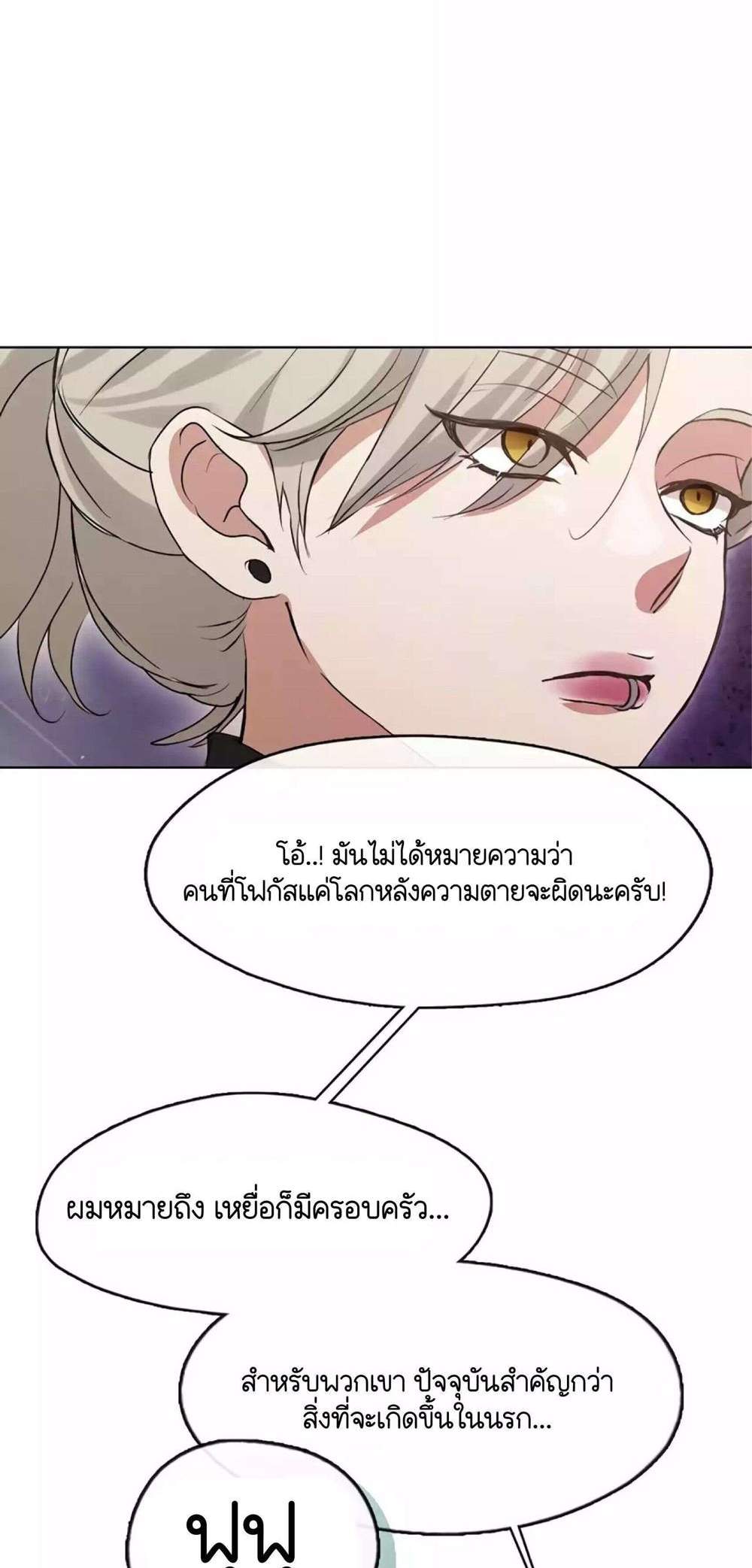 Afterlife Diner ร้านอาหารหลังความตาย แปลไทย