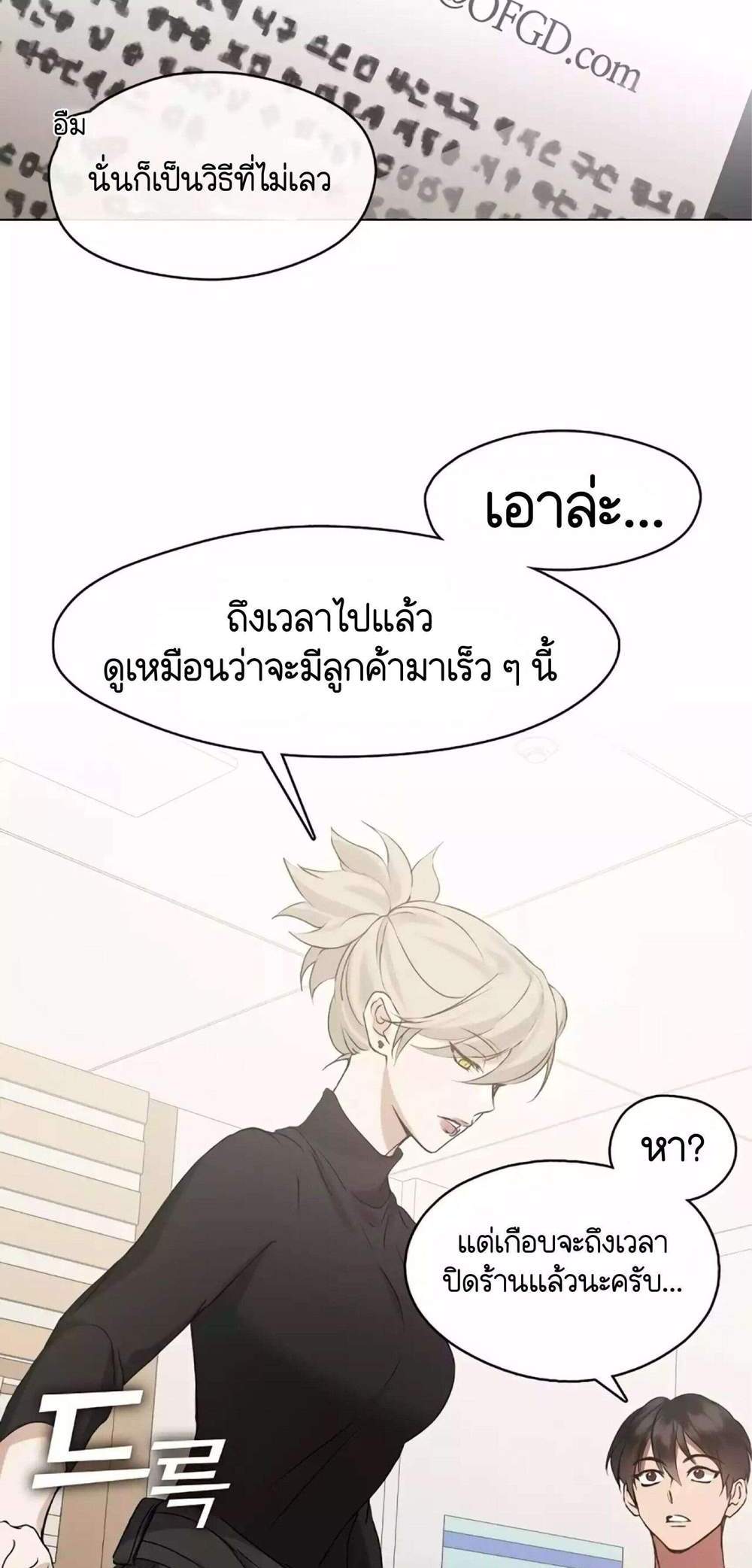 Afterlife Diner ร้านอาหารหลังความตาย แปลไทย