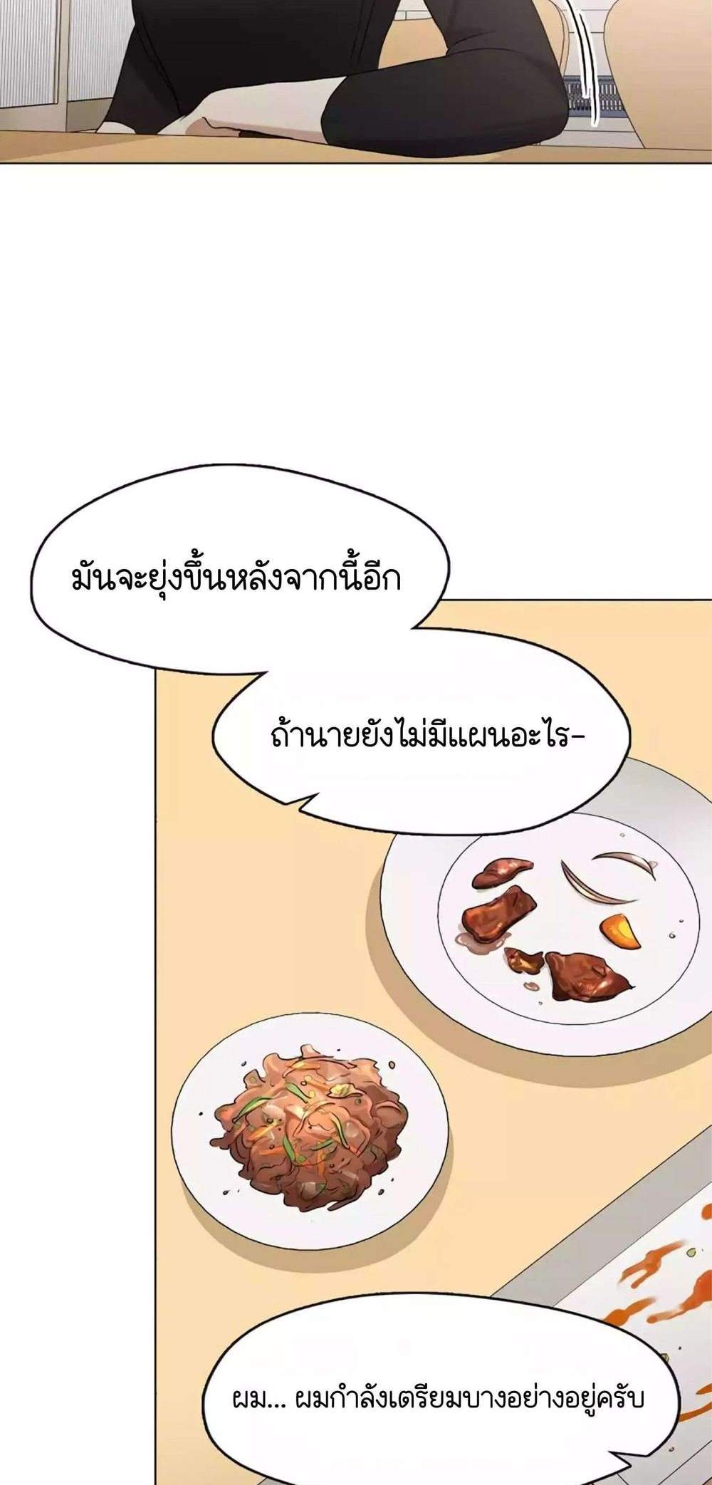 Afterlife Diner ร้านอาหารหลังความตาย แปลไทย