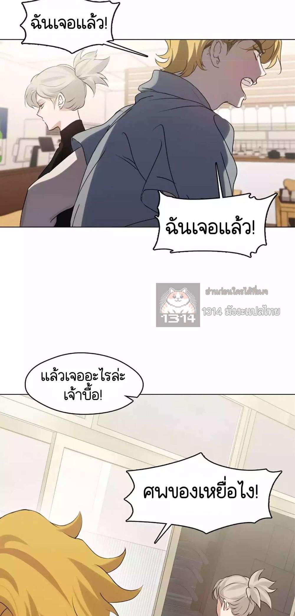 Afterlife Diner ร้านอาหารหลังความตาย แปลไทย