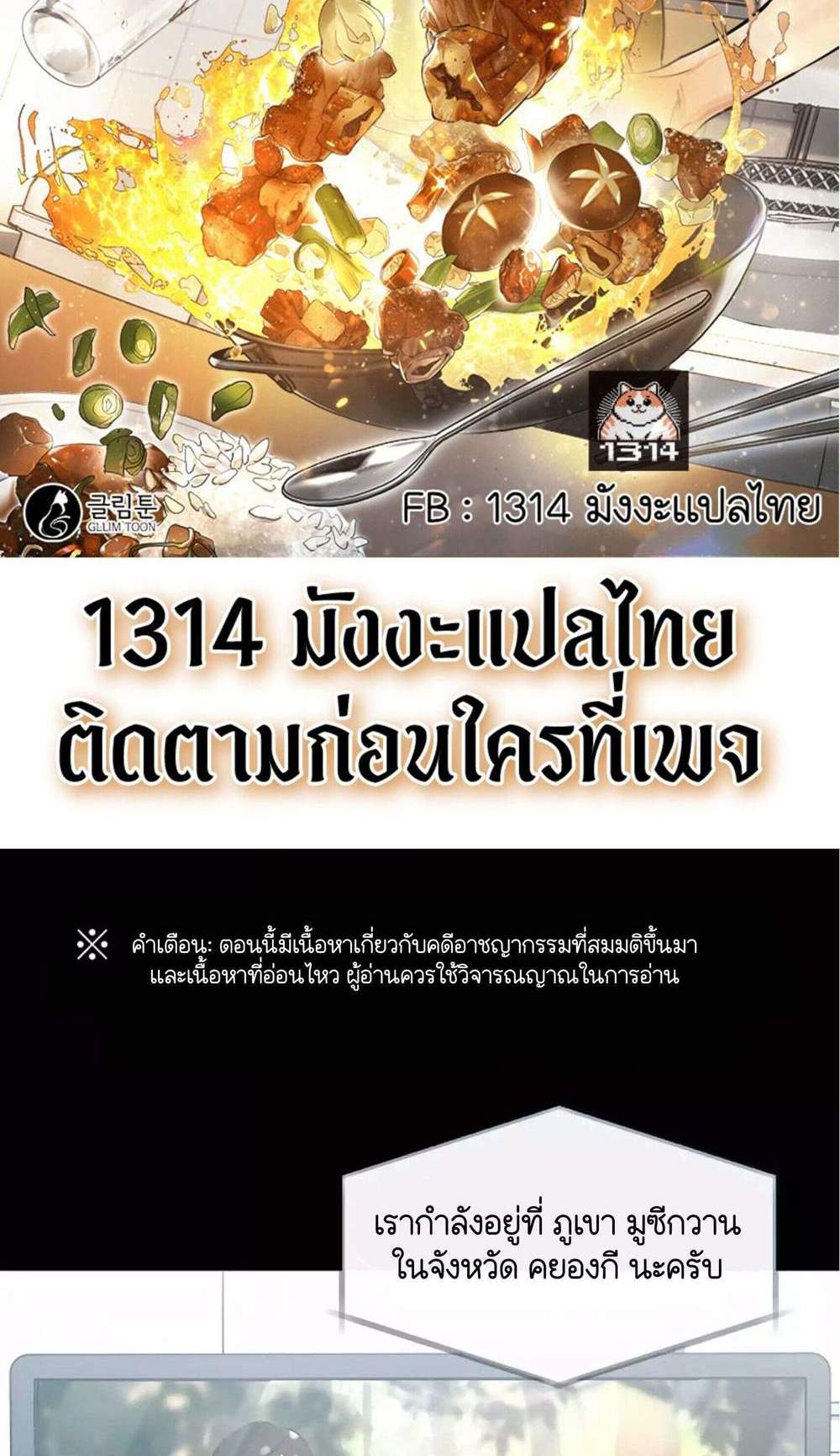 Afterlife Diner ร้านอาหารหลังความตาย แปลไทย