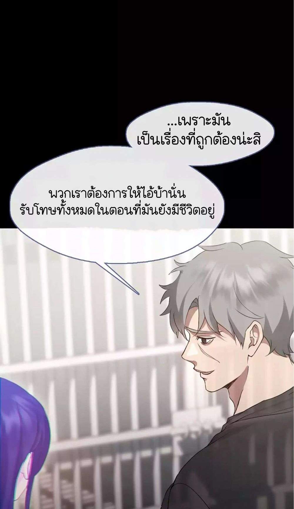 Afterlife Diner ร้านอาหารหลังความตาย แปลไทย