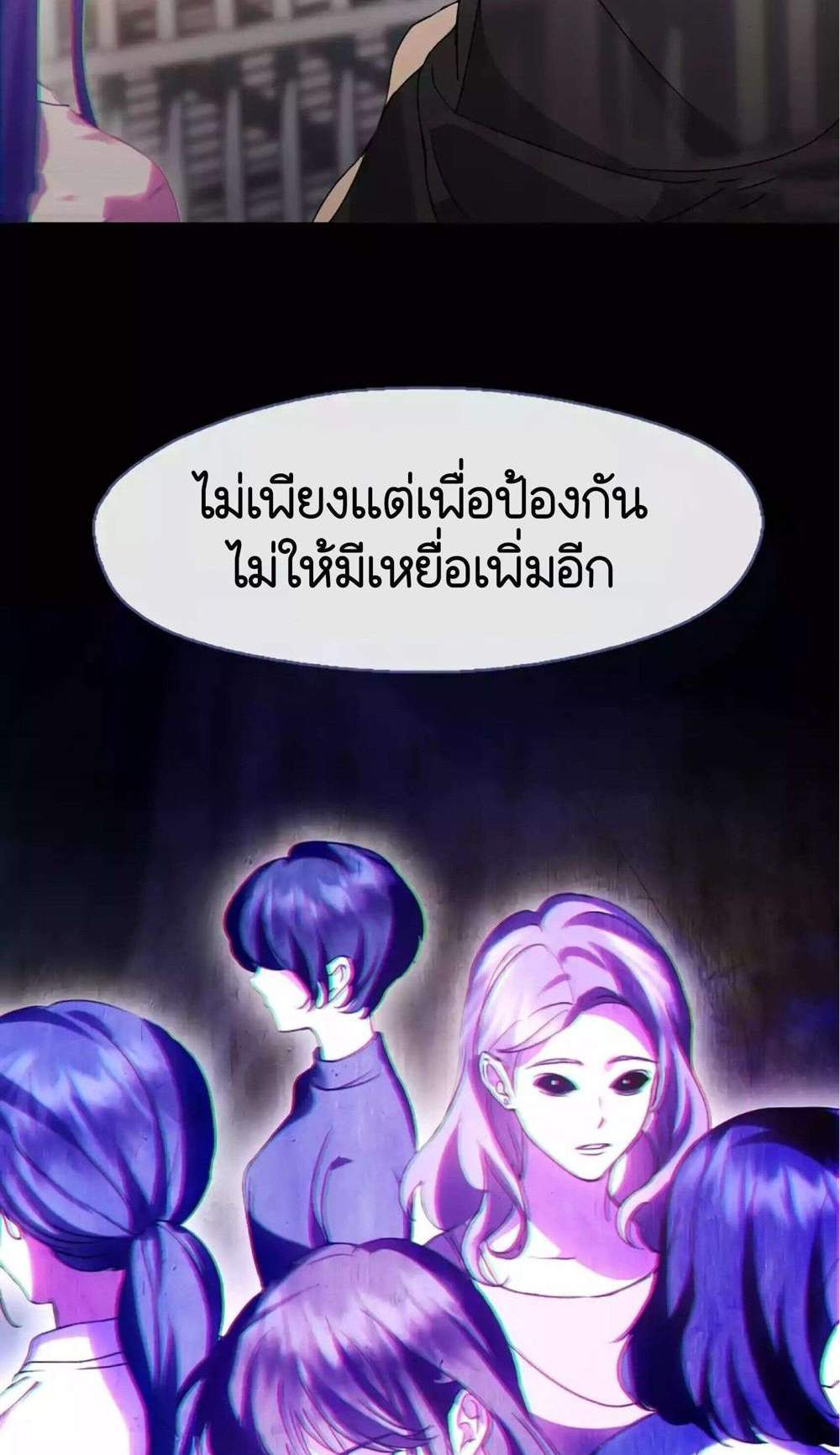 Afterlife Diner ร้านอาหารหลังความตาย แปลไทย