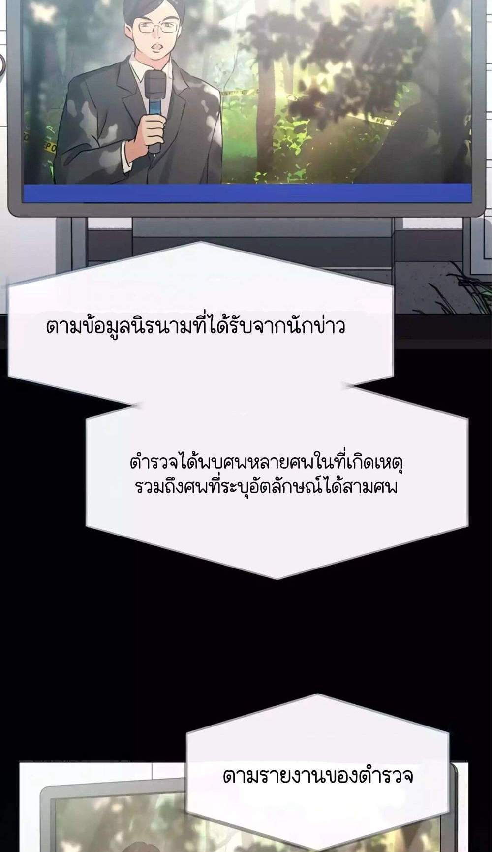 Afterlife Diner ร้านอาหารหลังความตาย แปลไทย