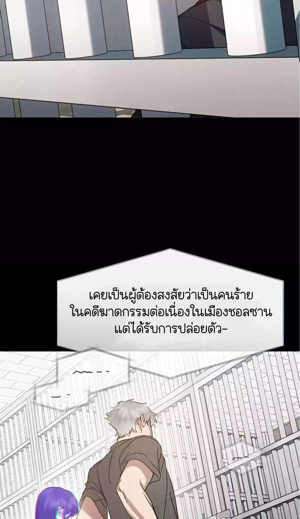 Afterlife Diner ร้านอาหารหลังความตาย แปลไทย