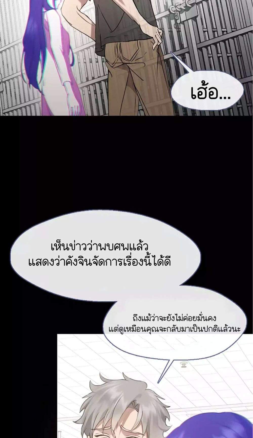 Afterlife Diner ร้านอาหารหลังความตาย แปลไทย