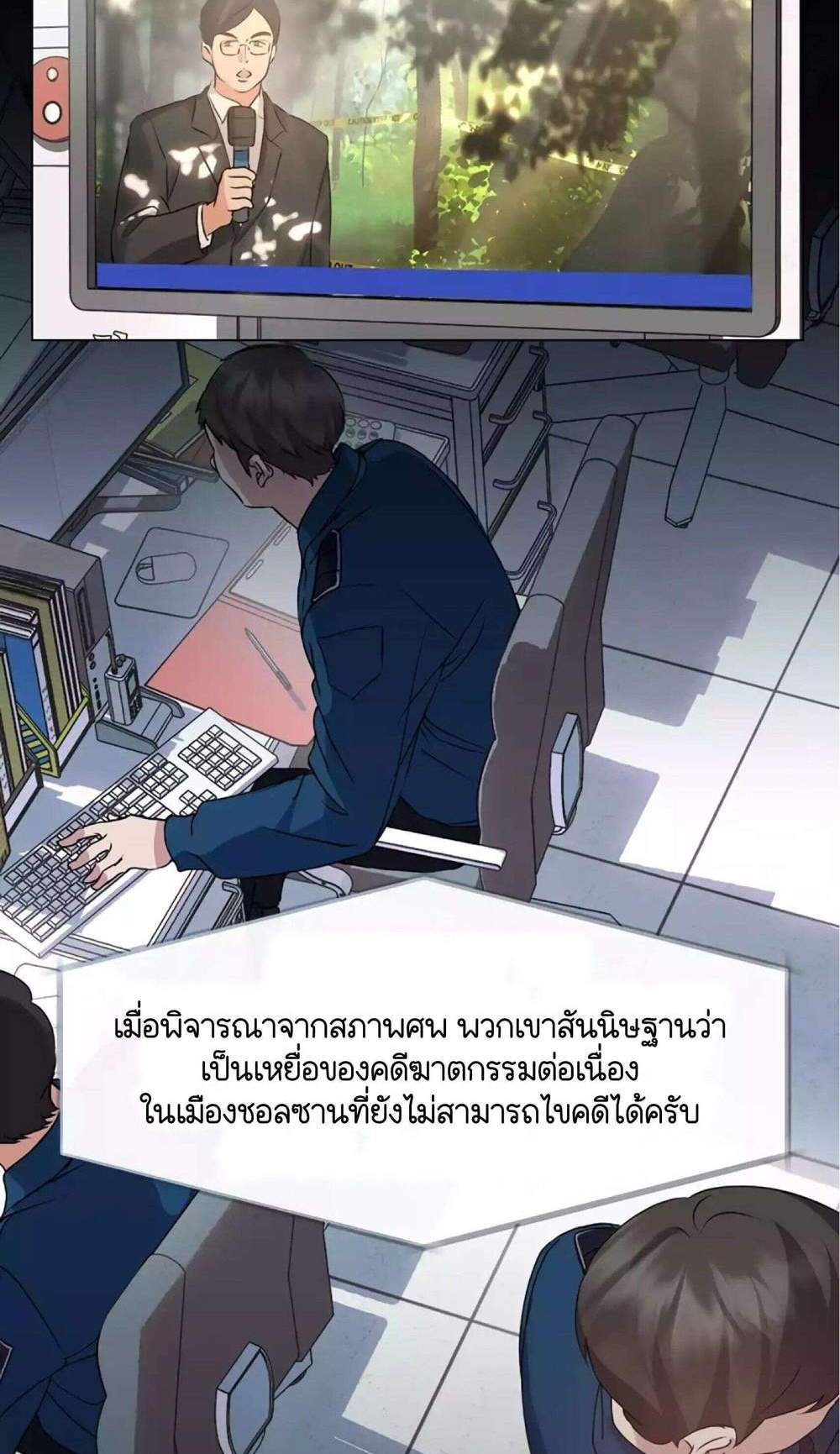 Afterlife Diner ร้านอาหารหลังความตาย แปลไทย