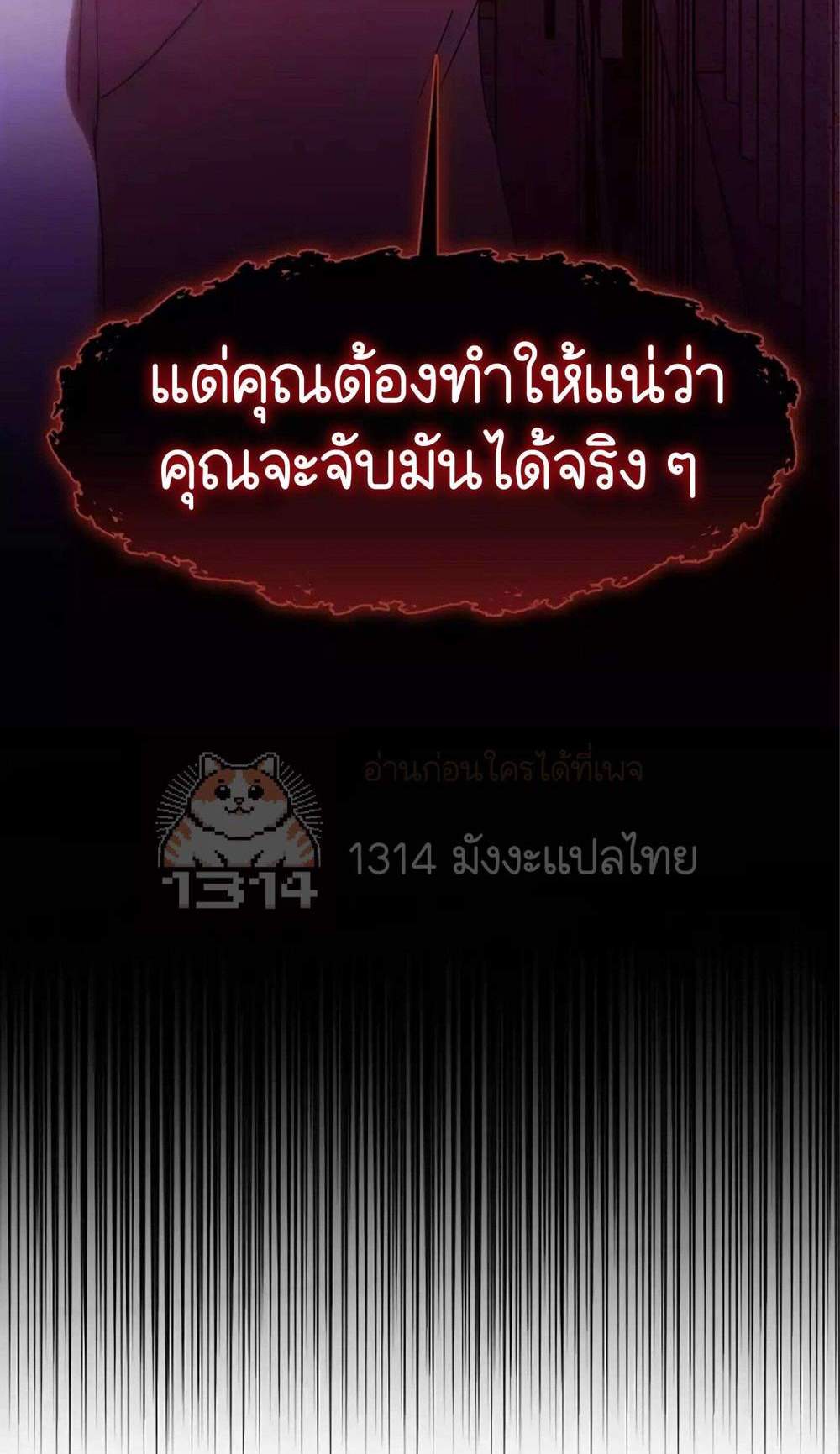 Afterlife Diner ร้านอาหารหลังความตาย แปลไทย