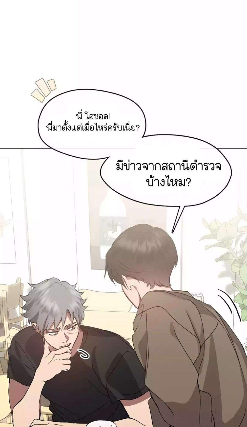 Afterlife Diner ร้านอาหารหลังความตาย แปลไทย