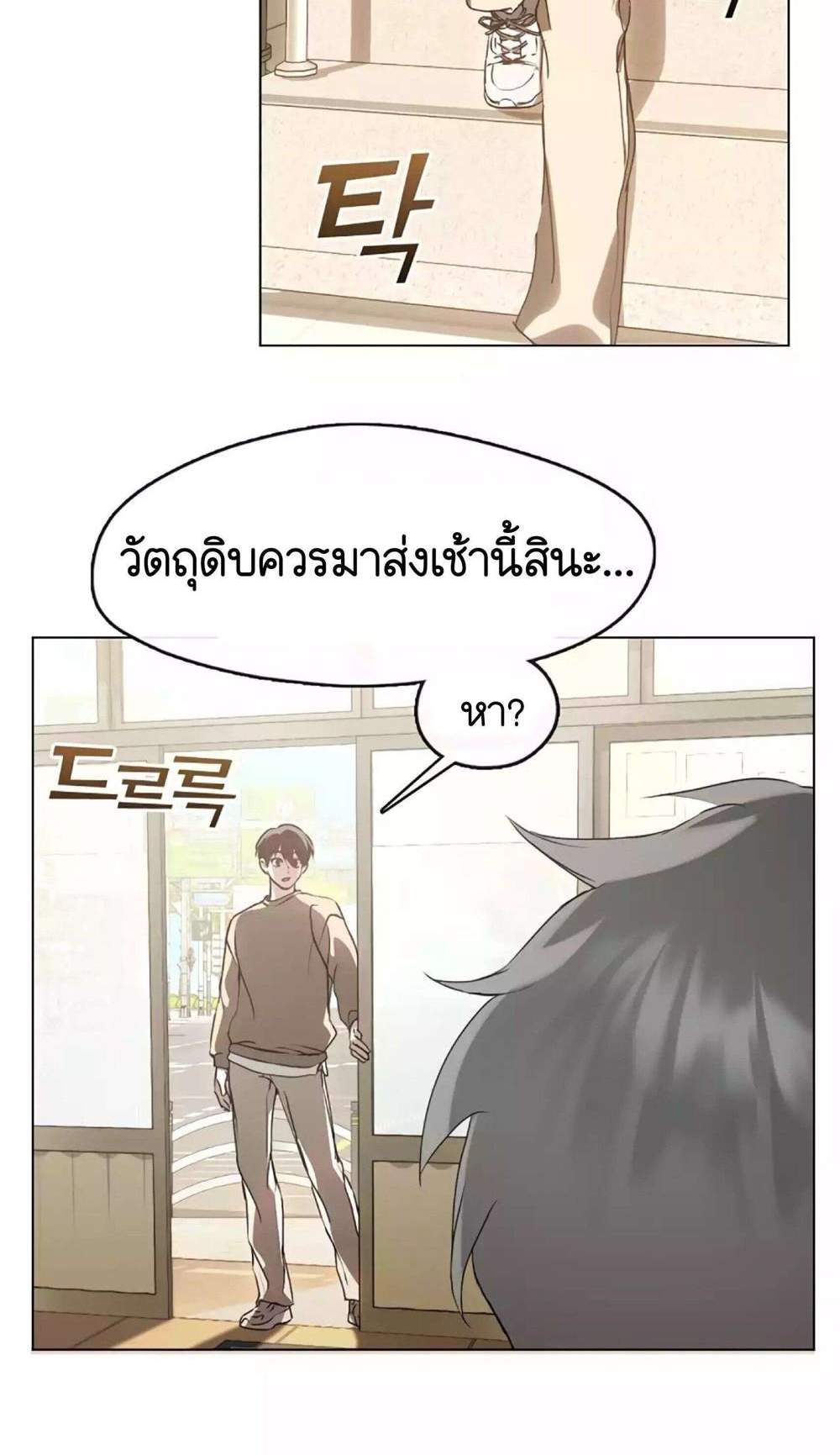 Afterlife Diner ร้านอาหารหลังความตาย แปลไทย