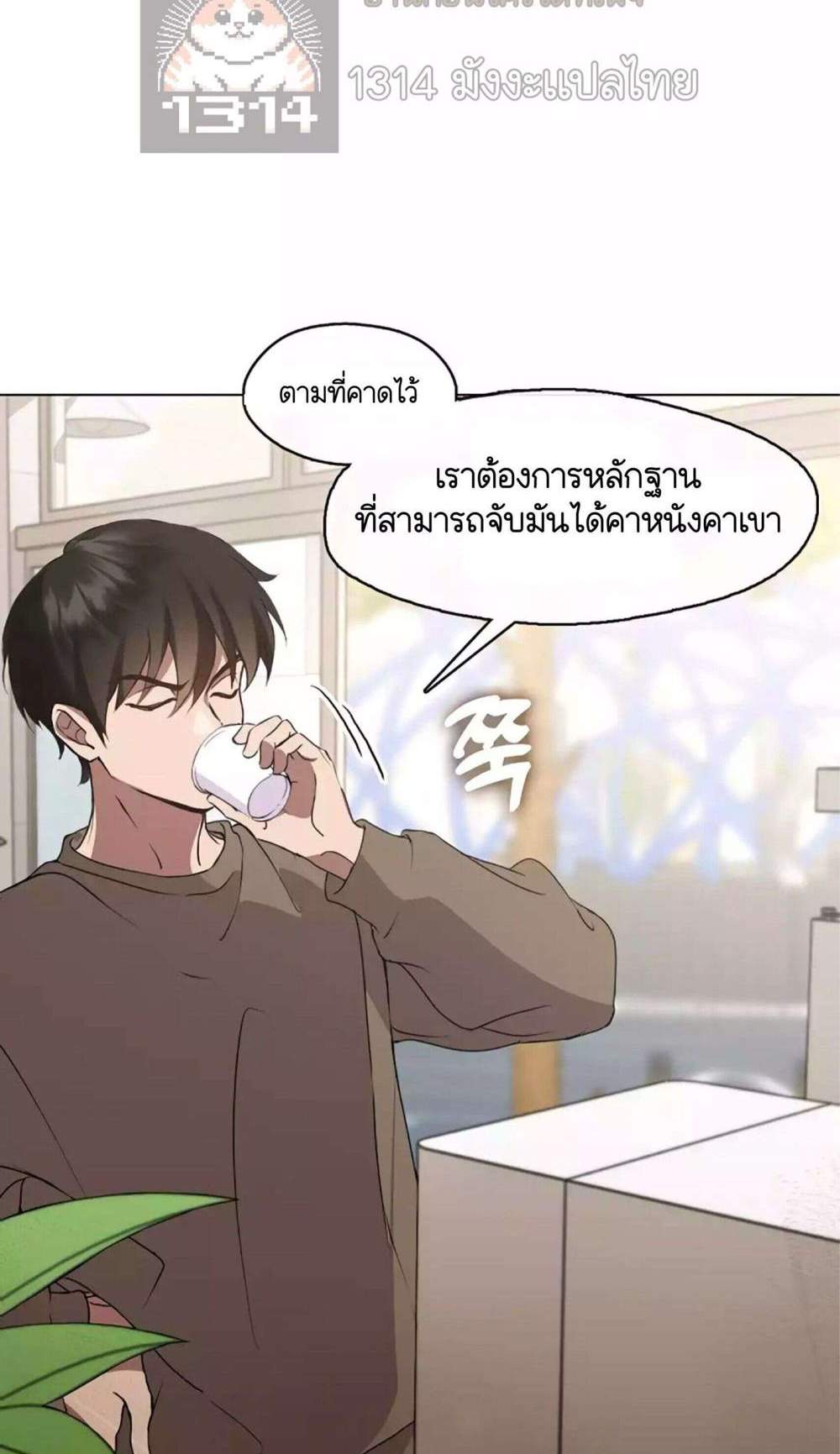 Afterlife Diner ร้านอาหารหลังความตาย แปลไทย