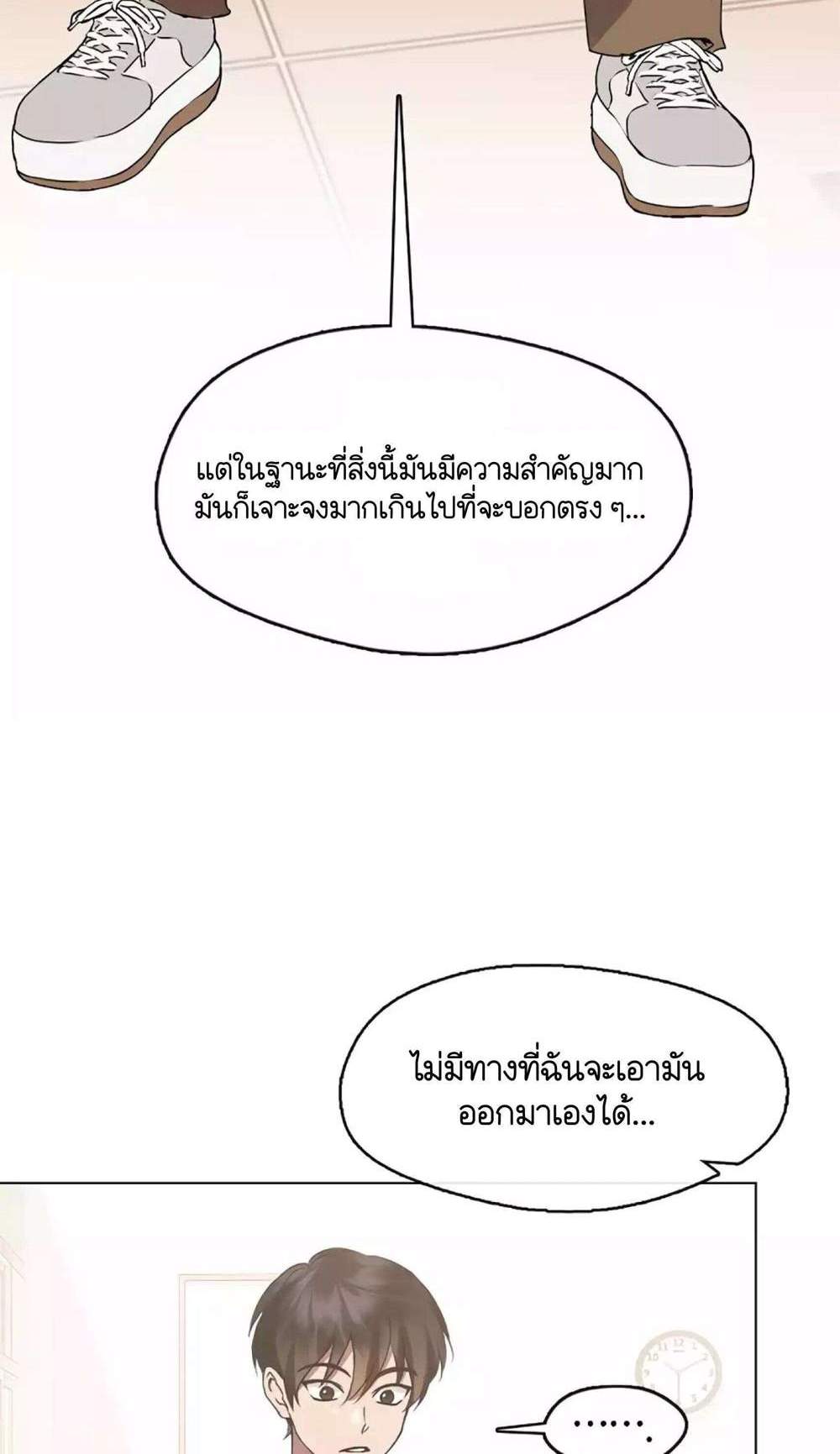 Afterlife Diner ร้านอาหารหลังความตาย แปลไทย