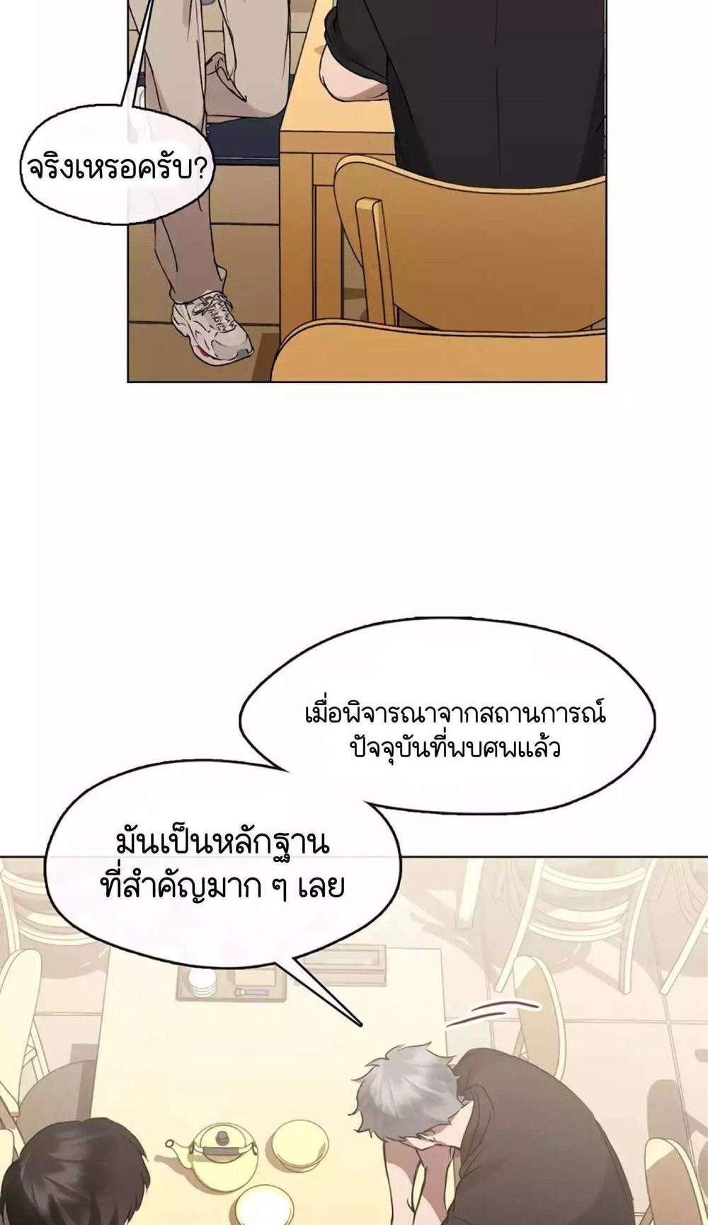 Afterlife Diner ร้านอาหารหลังความตาย แปลไทย