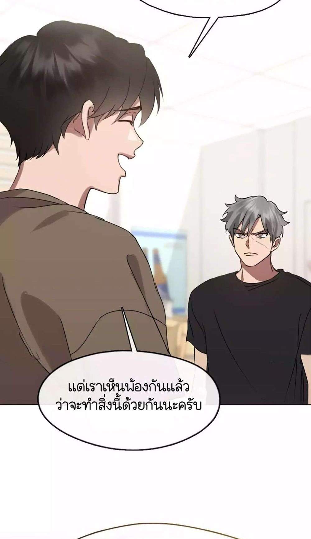 Afterlife Diner ร้านอาหารหลังความตาย แปลไทย